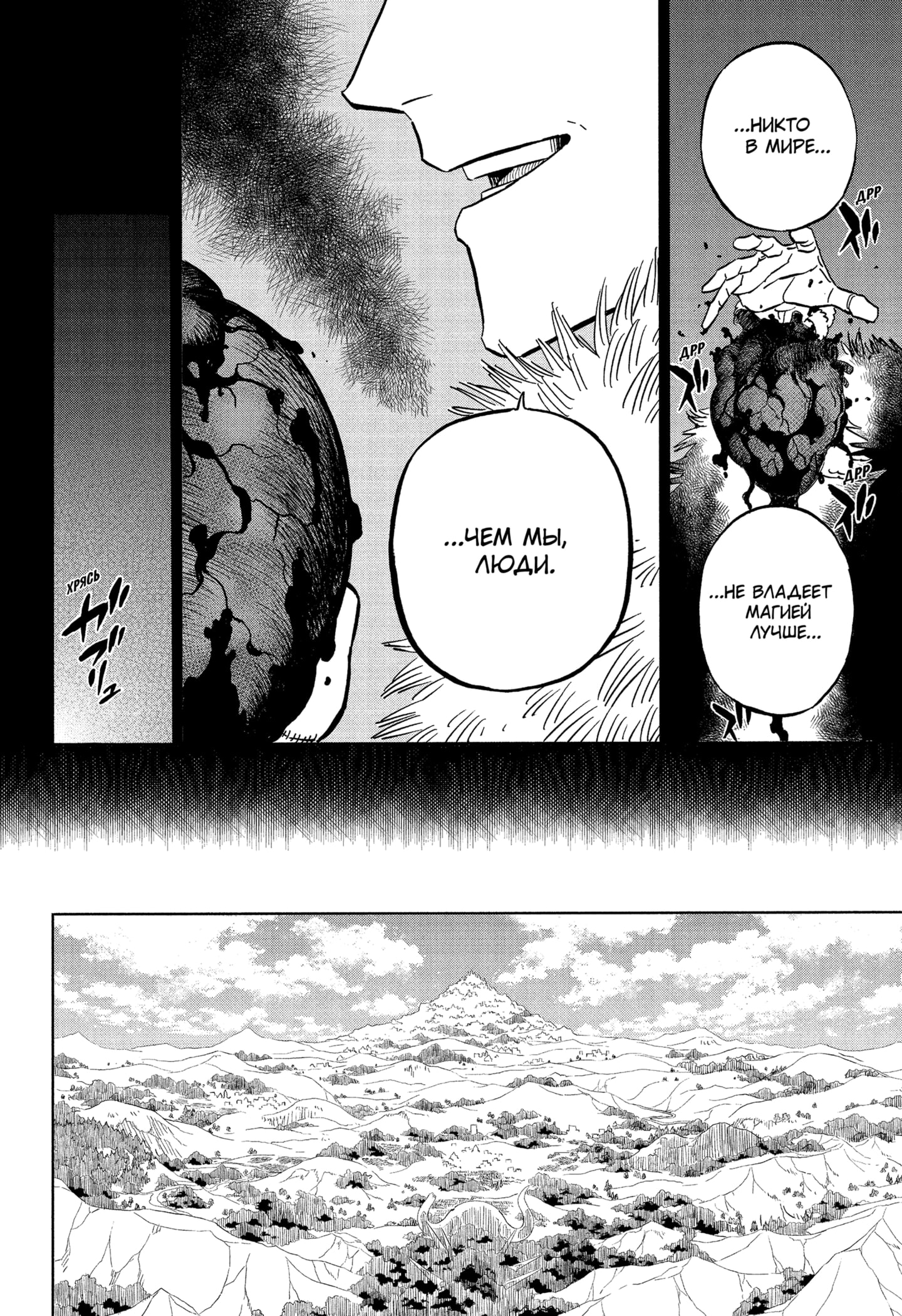 Read Black Clover RU Manga Online