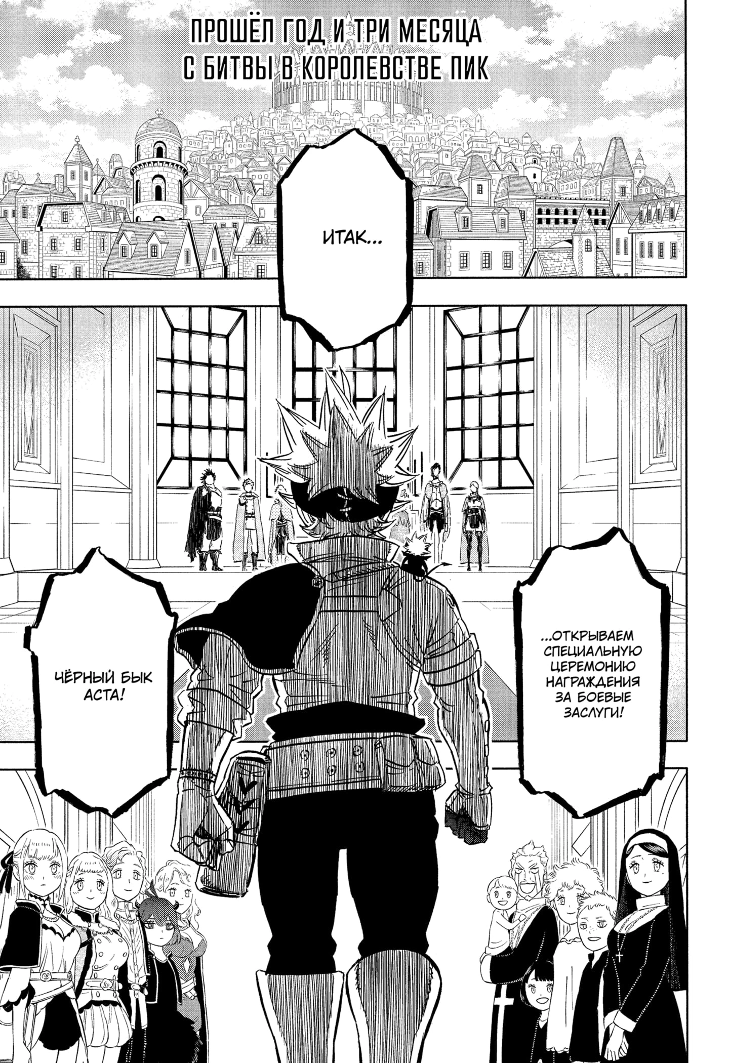 Read Black Clover RU Manga Online