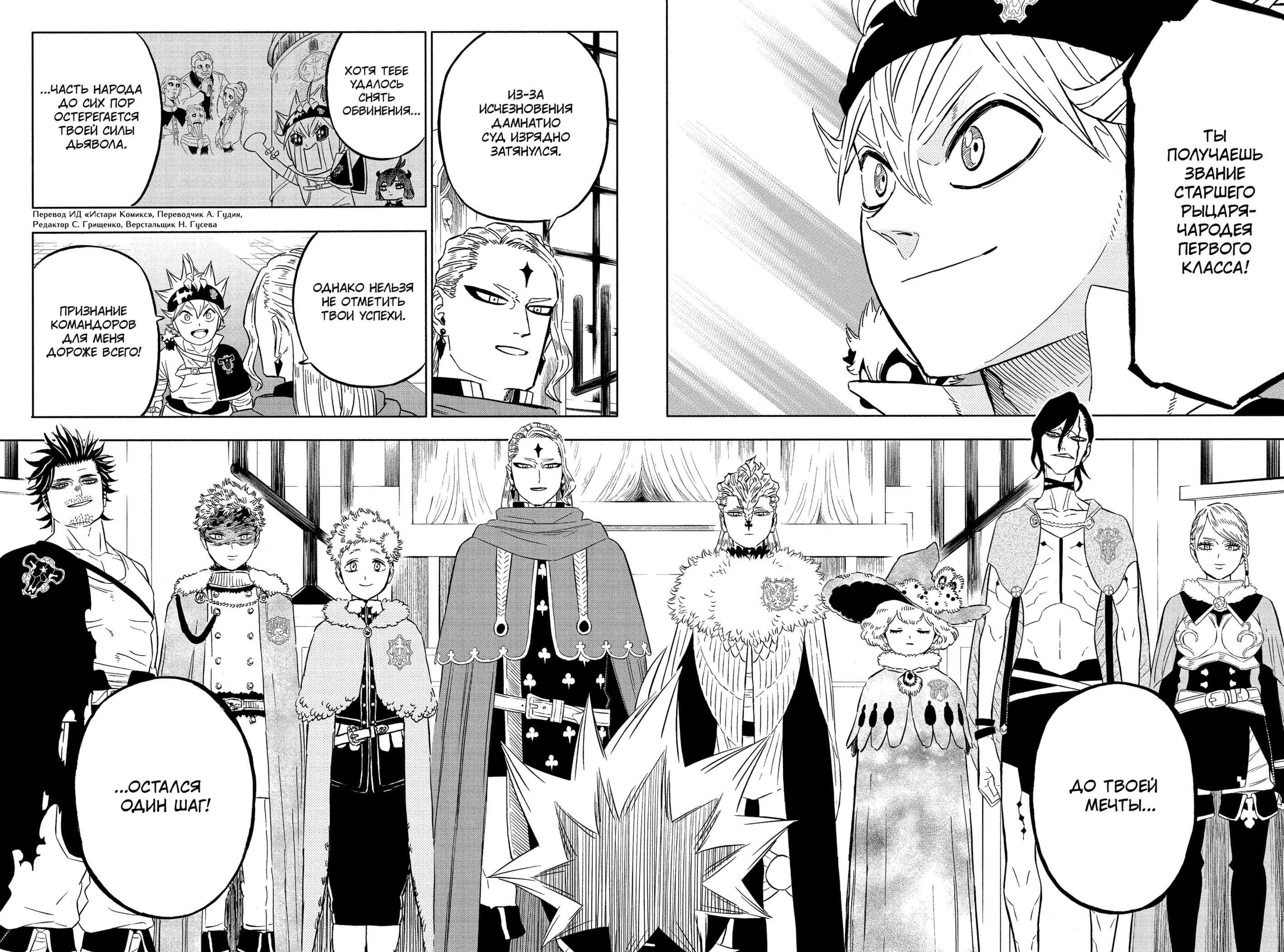 Read Black Clover RU Manga Online