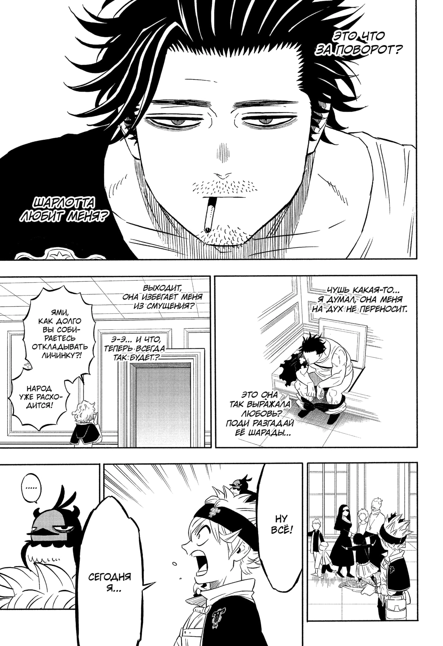 Read Black Clover RU Manga Online