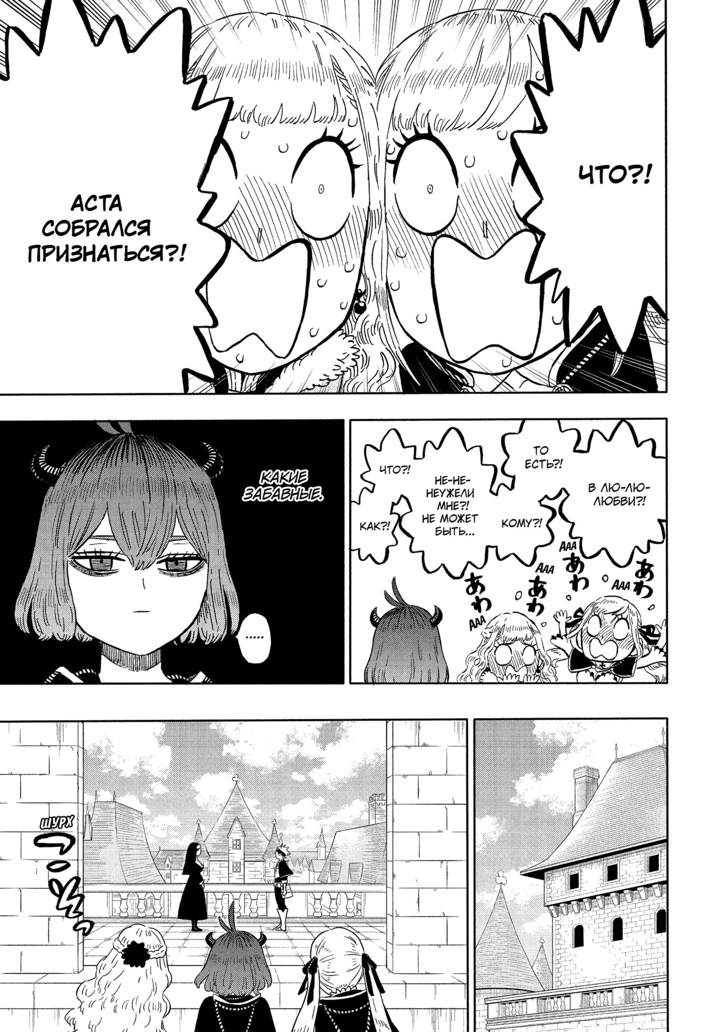 Read Black Clover RU Manga Online