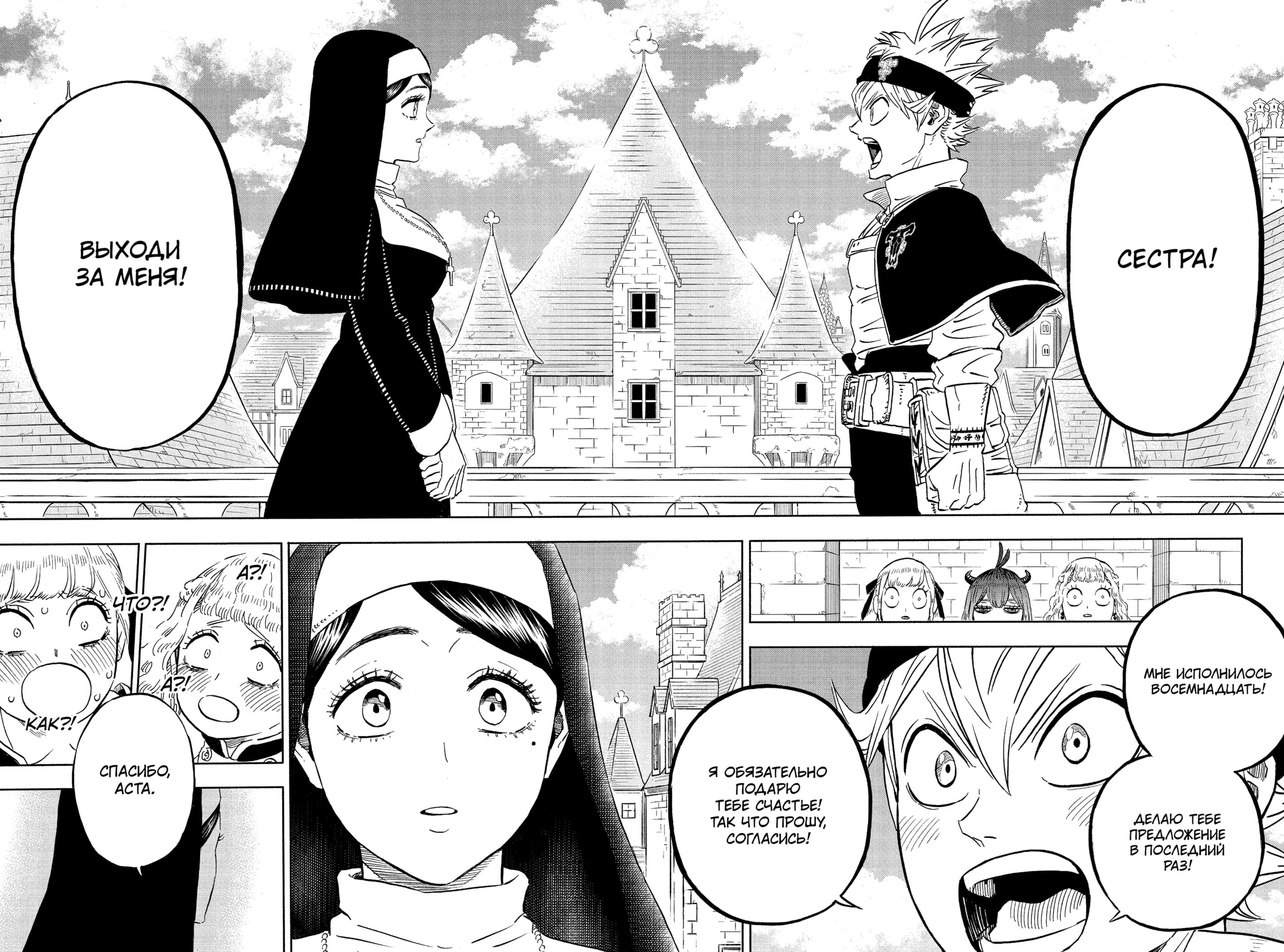 Read Black Clover RU Manga Online