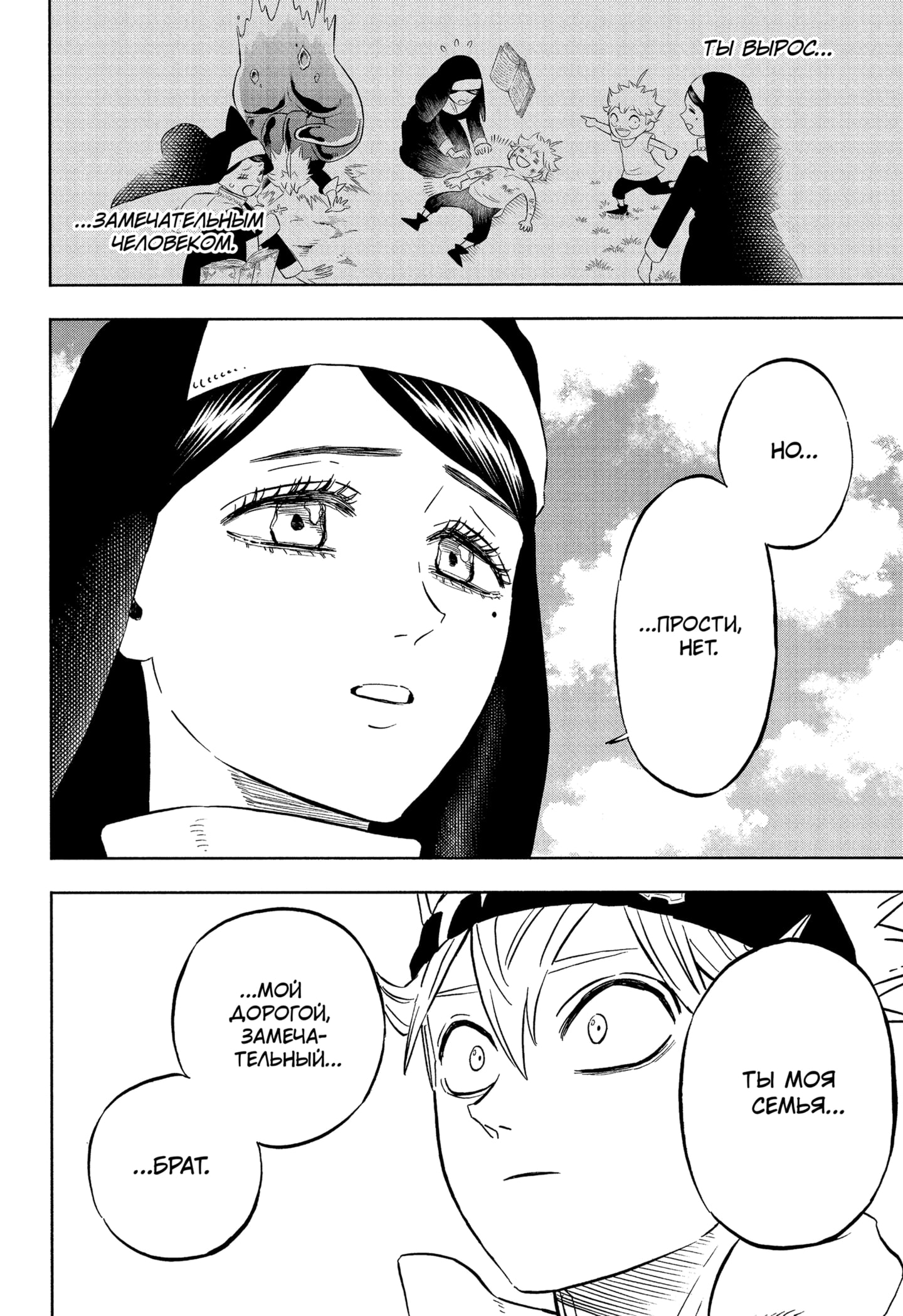 Read Black Clover RU Manga Online