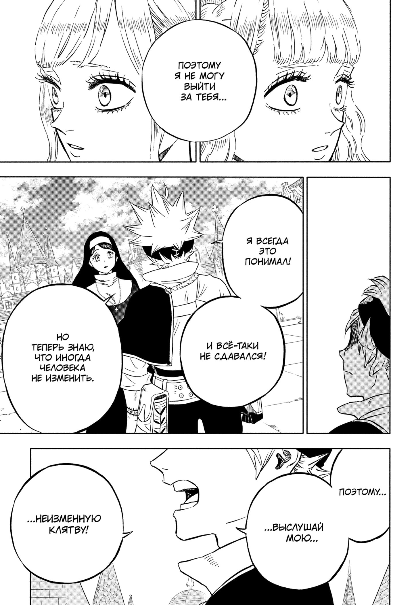 Read Black Clover RU Manga Online