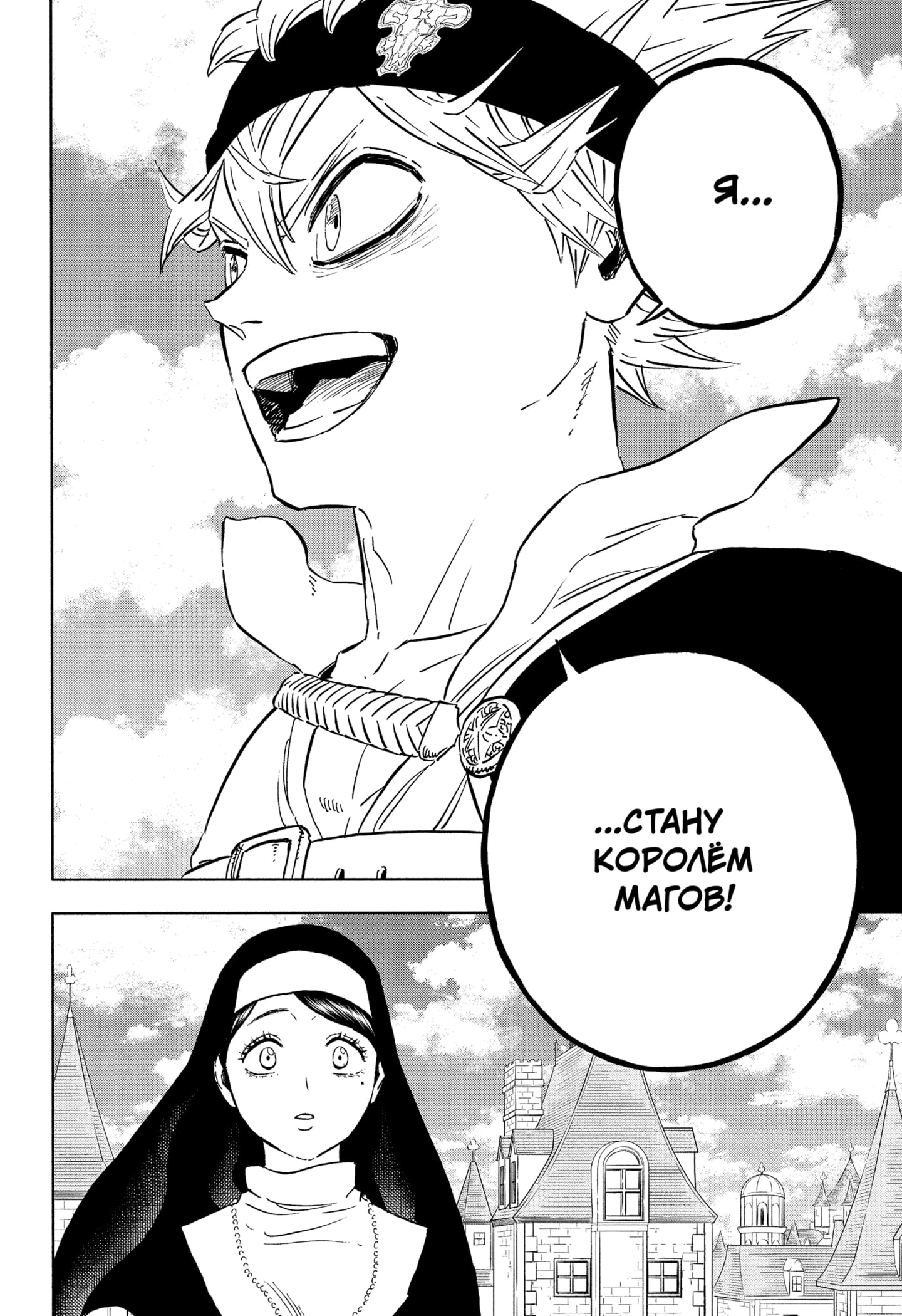 Read Black Clover RU Manga Online
