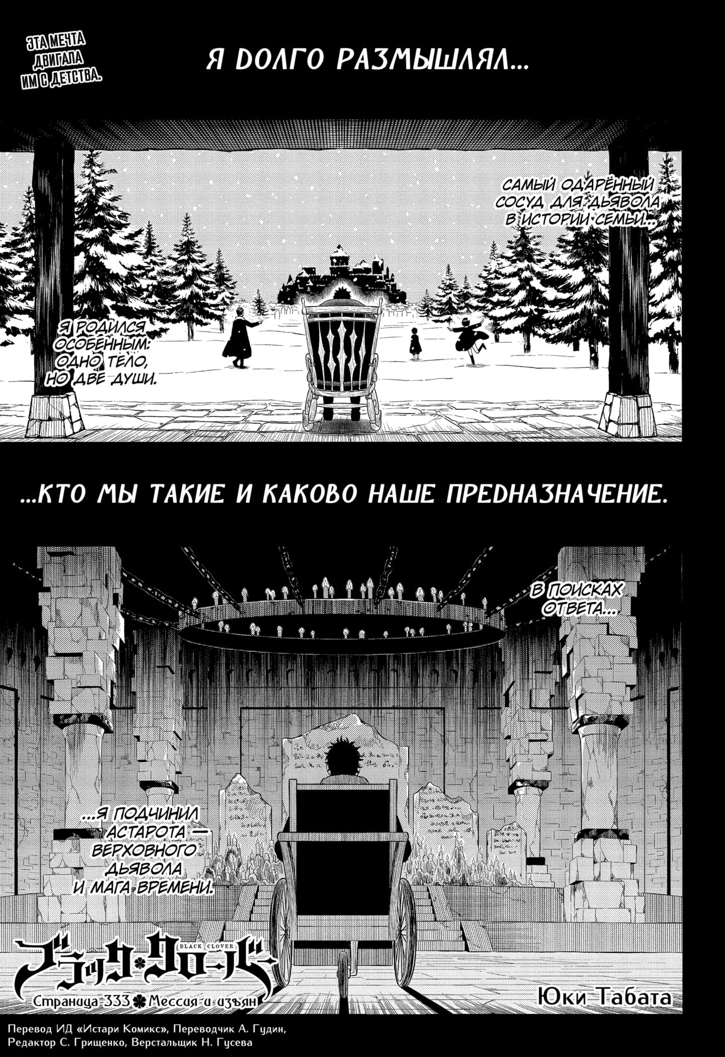 Read Black Clover RU Manga Online