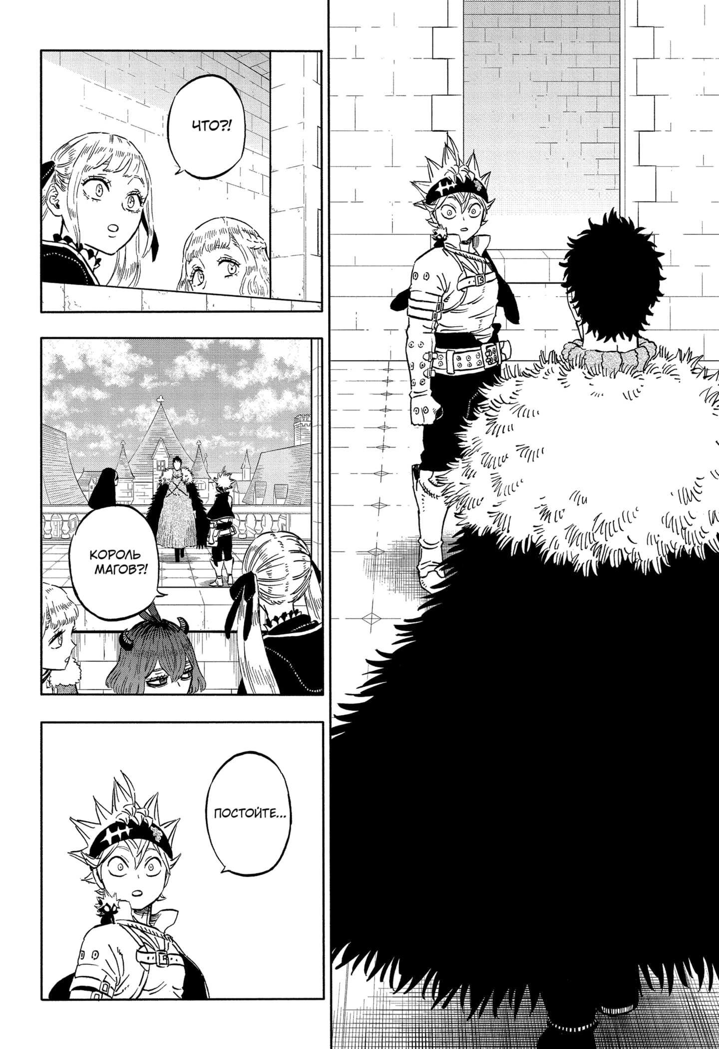 Read Black Clover RU Manga Online