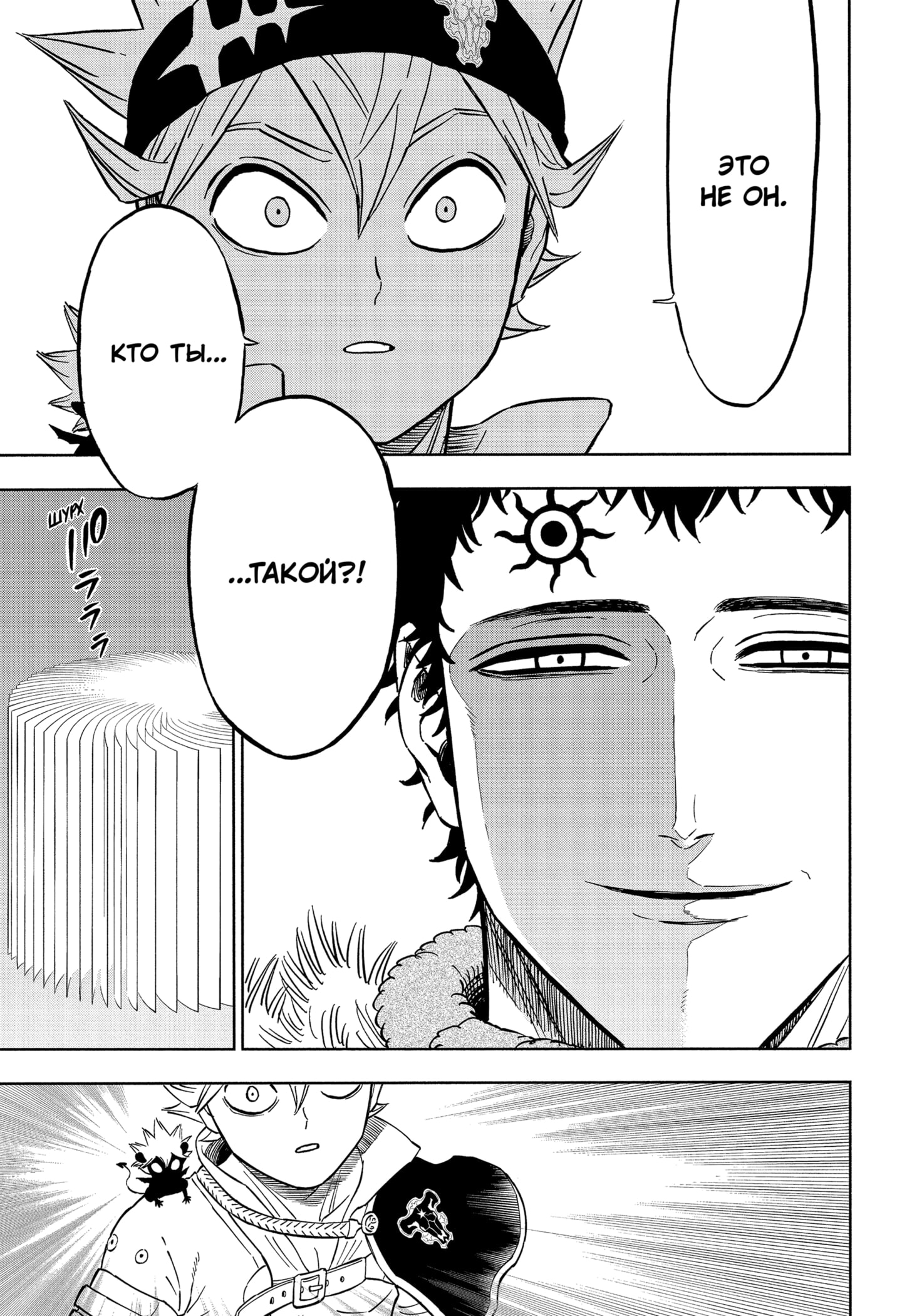 Read Black Clover RU Manga Online