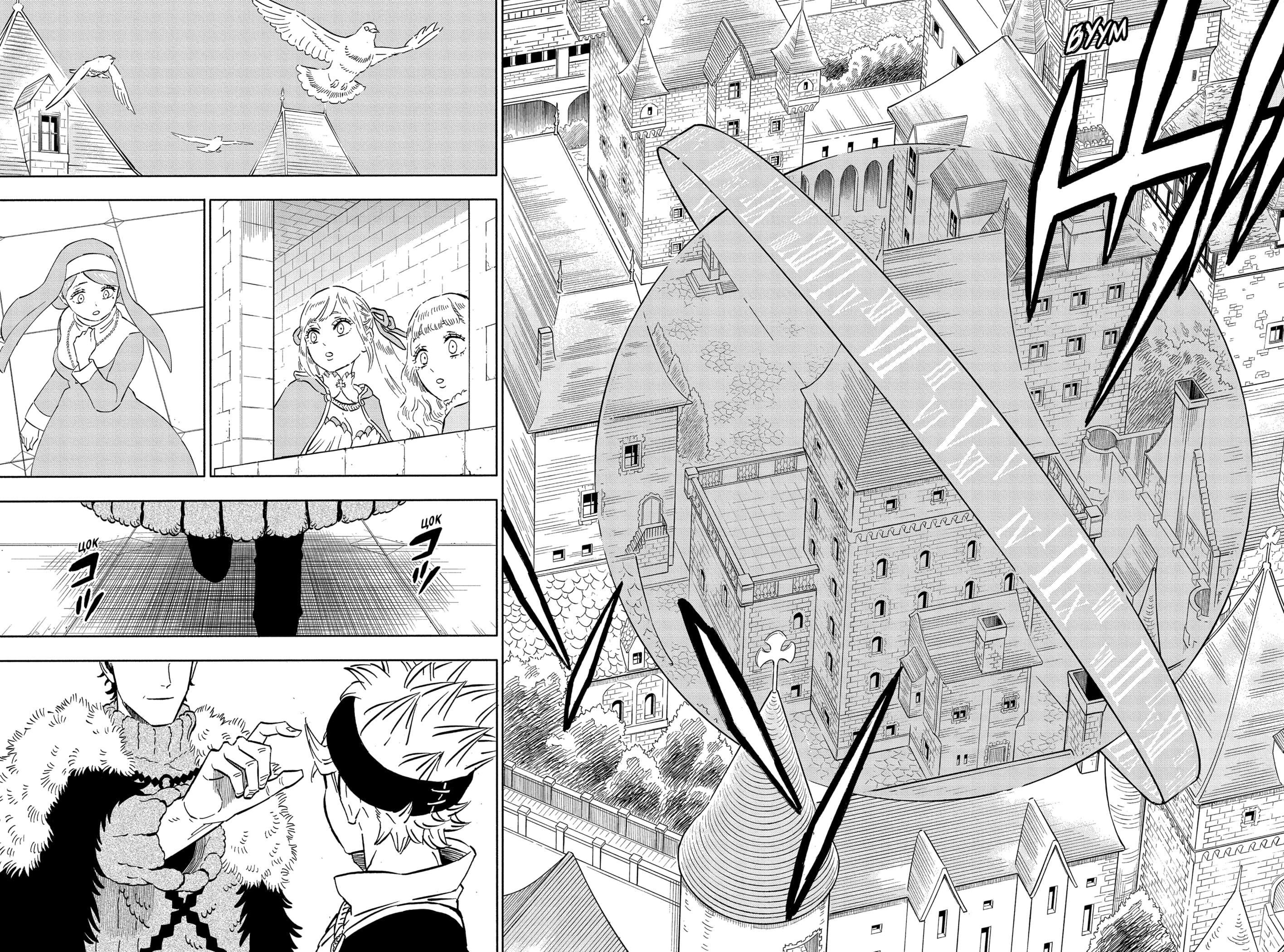 Read Black Clover RU Manga Online