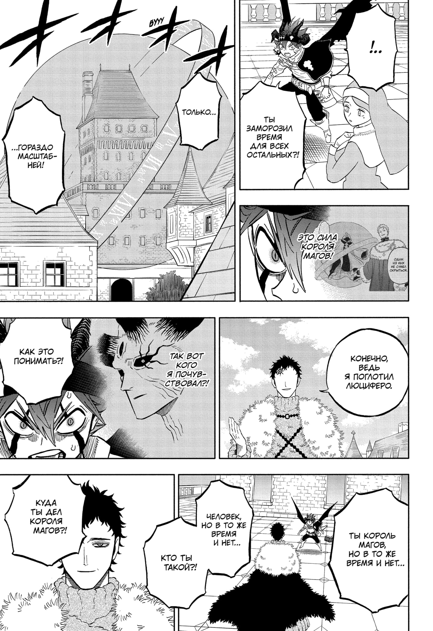 Read Black Clover RU Manga Online