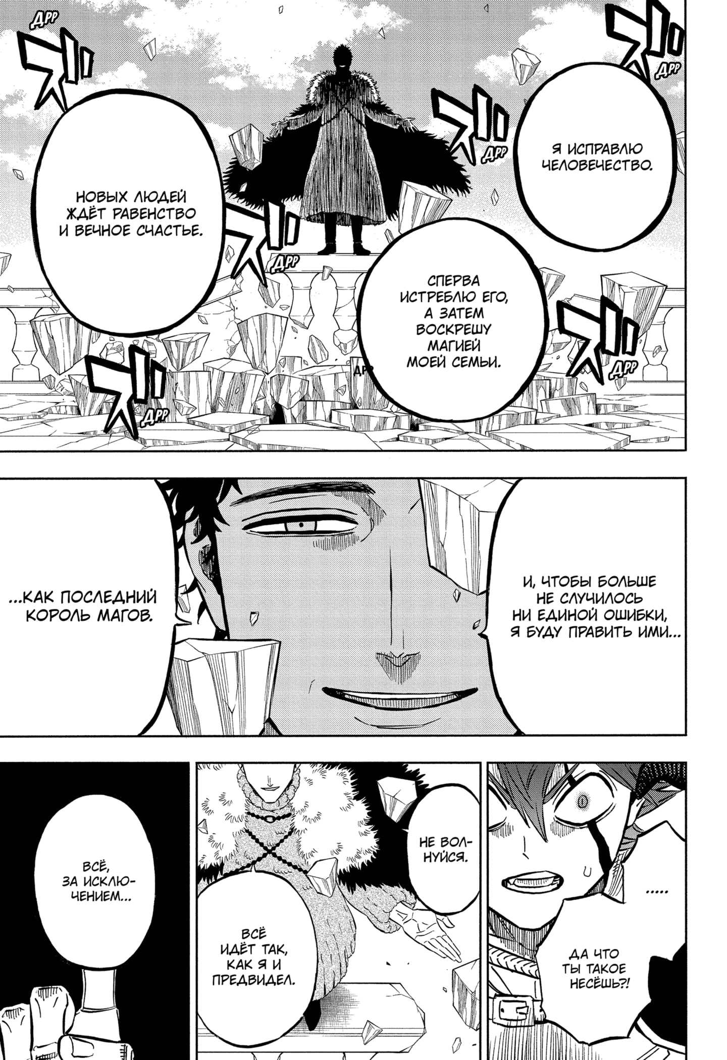 Read Black Clover RU Manga Online