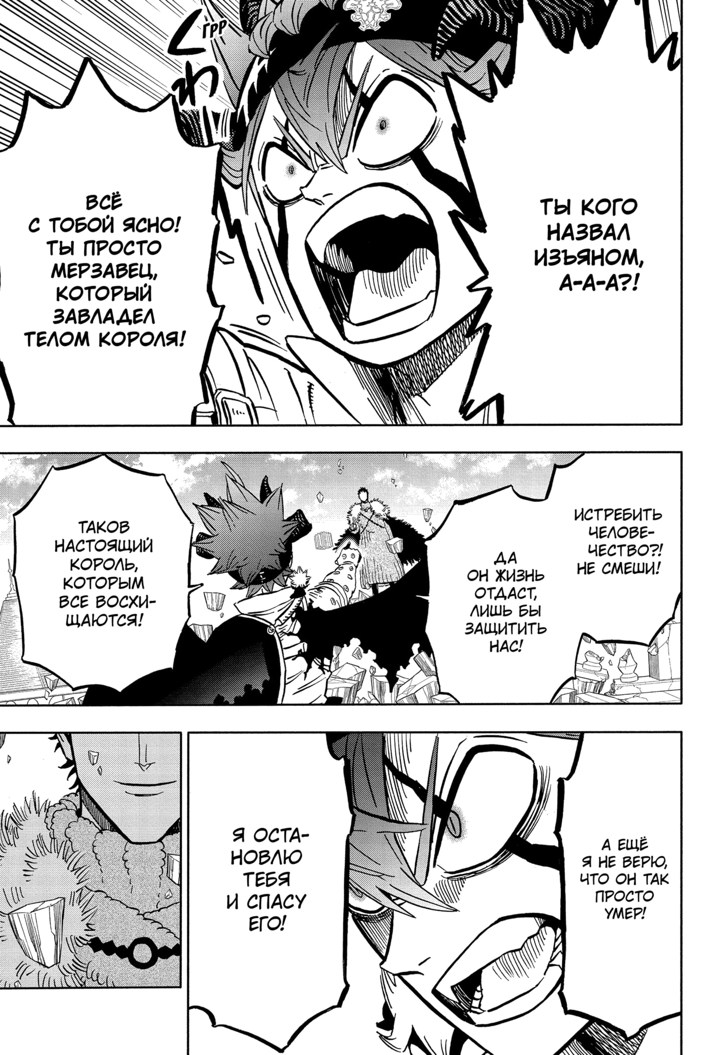 Read Black Clover RU Manga Online