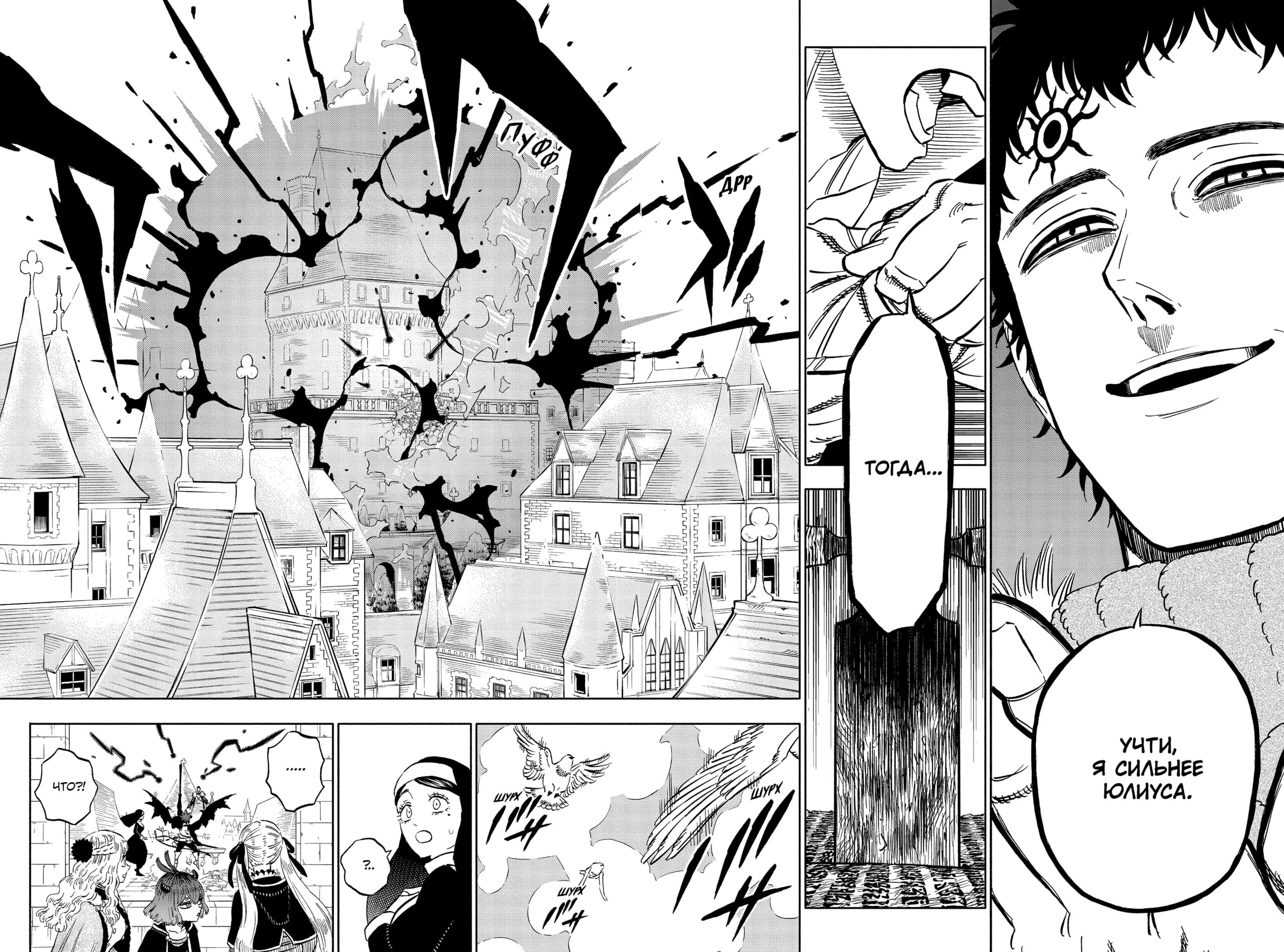 Read Black Clover RU Manga Online