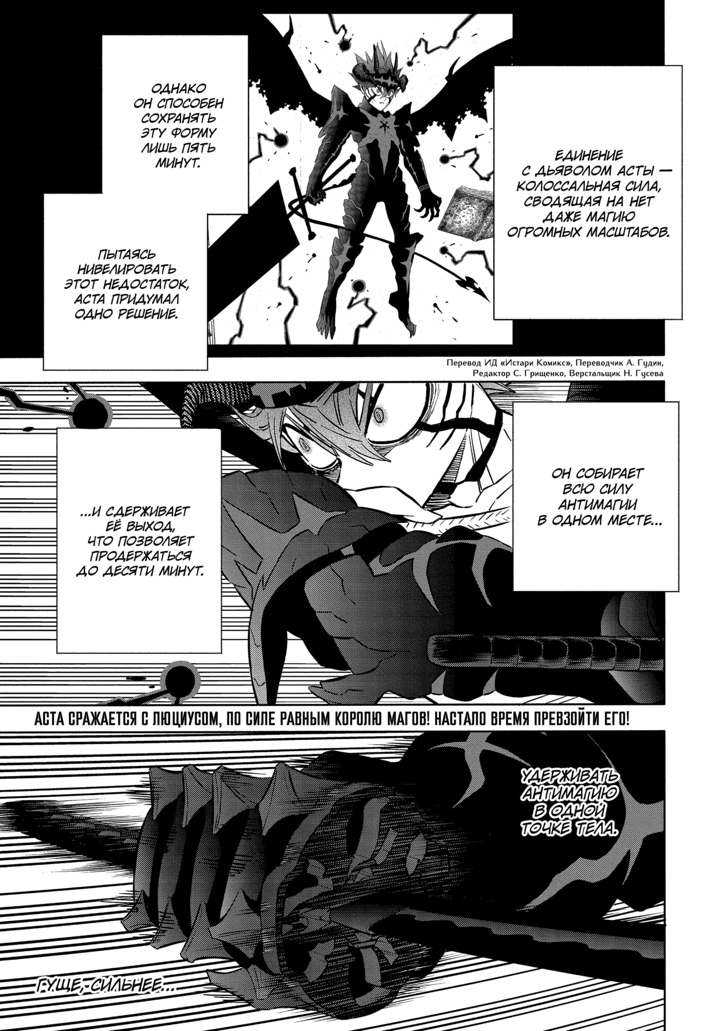 Read Black Clover RU Manga Online