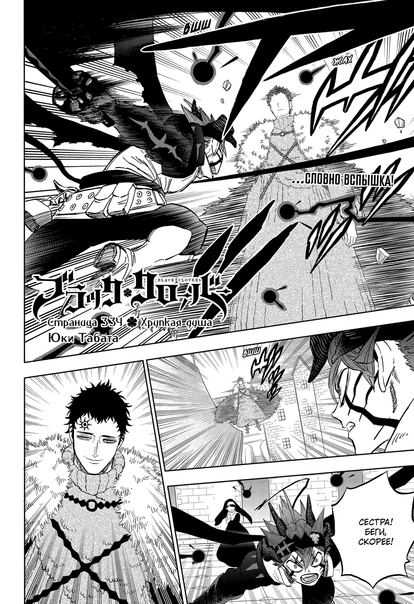 Read Black Clover RU Manga Online