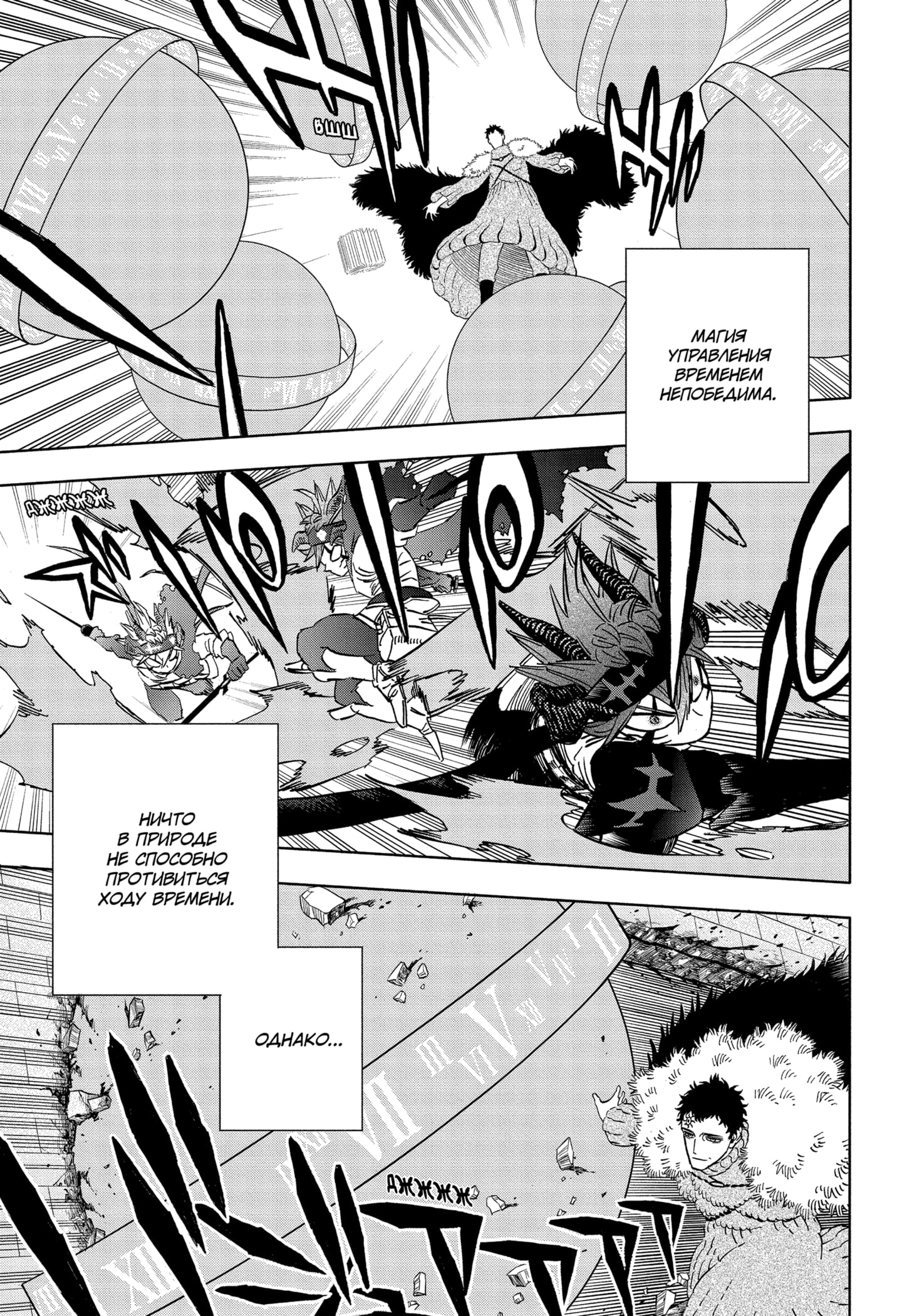 Read Black Clover RU Manga Online