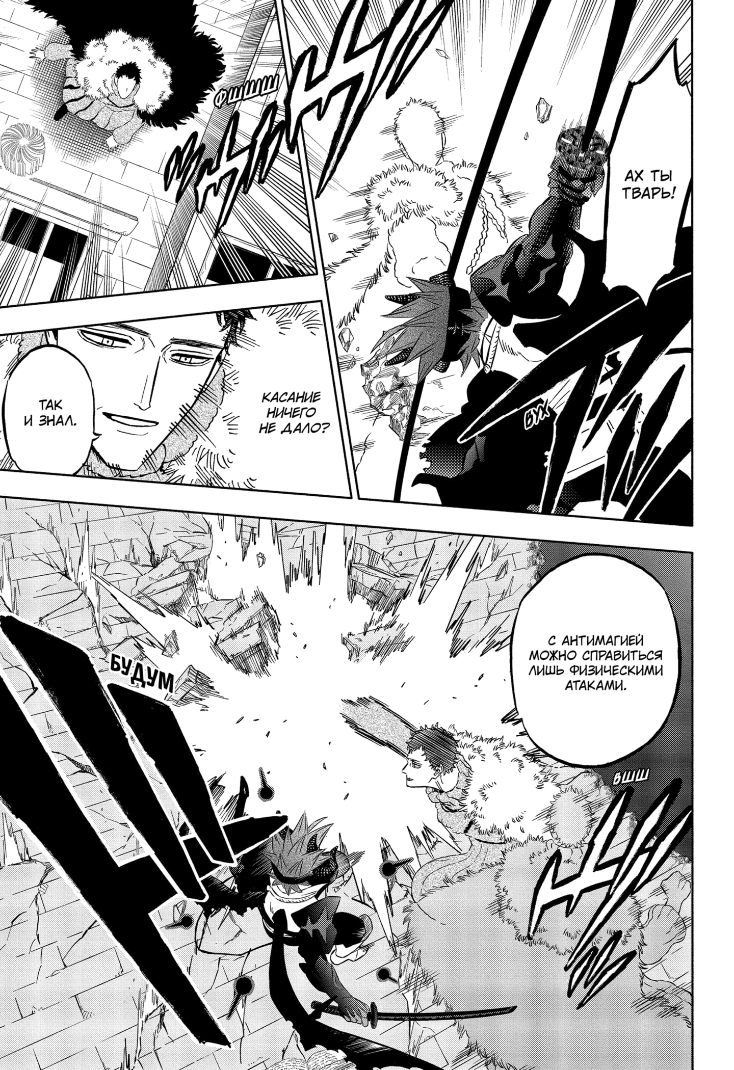 Read Black Clover RU Manga Online