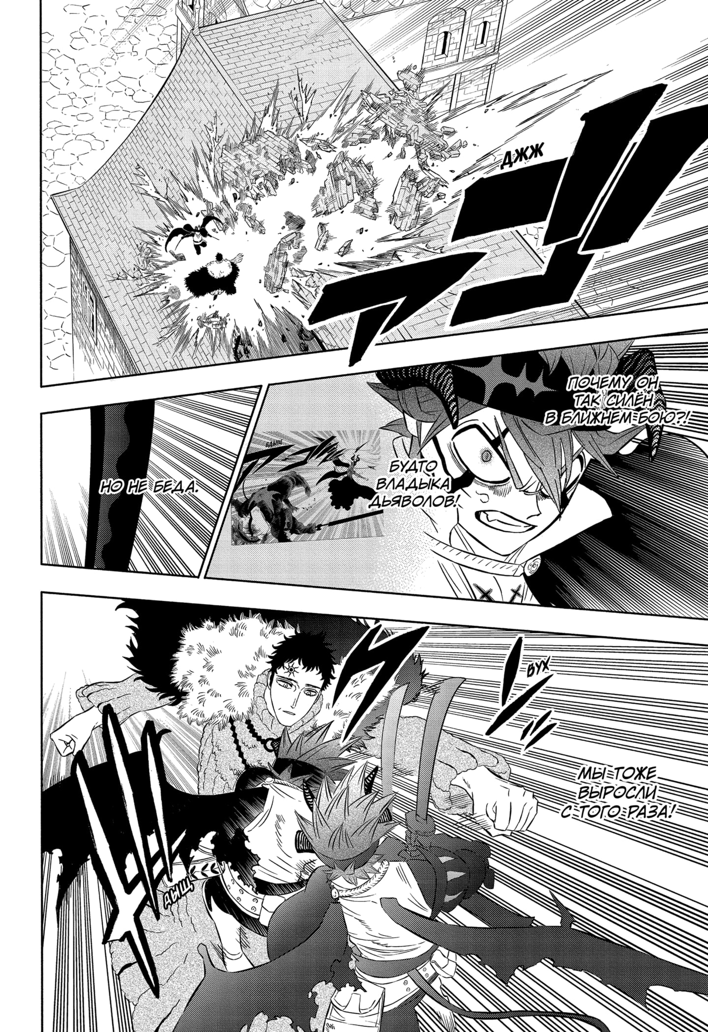 Read Black Clover RU Manga Online