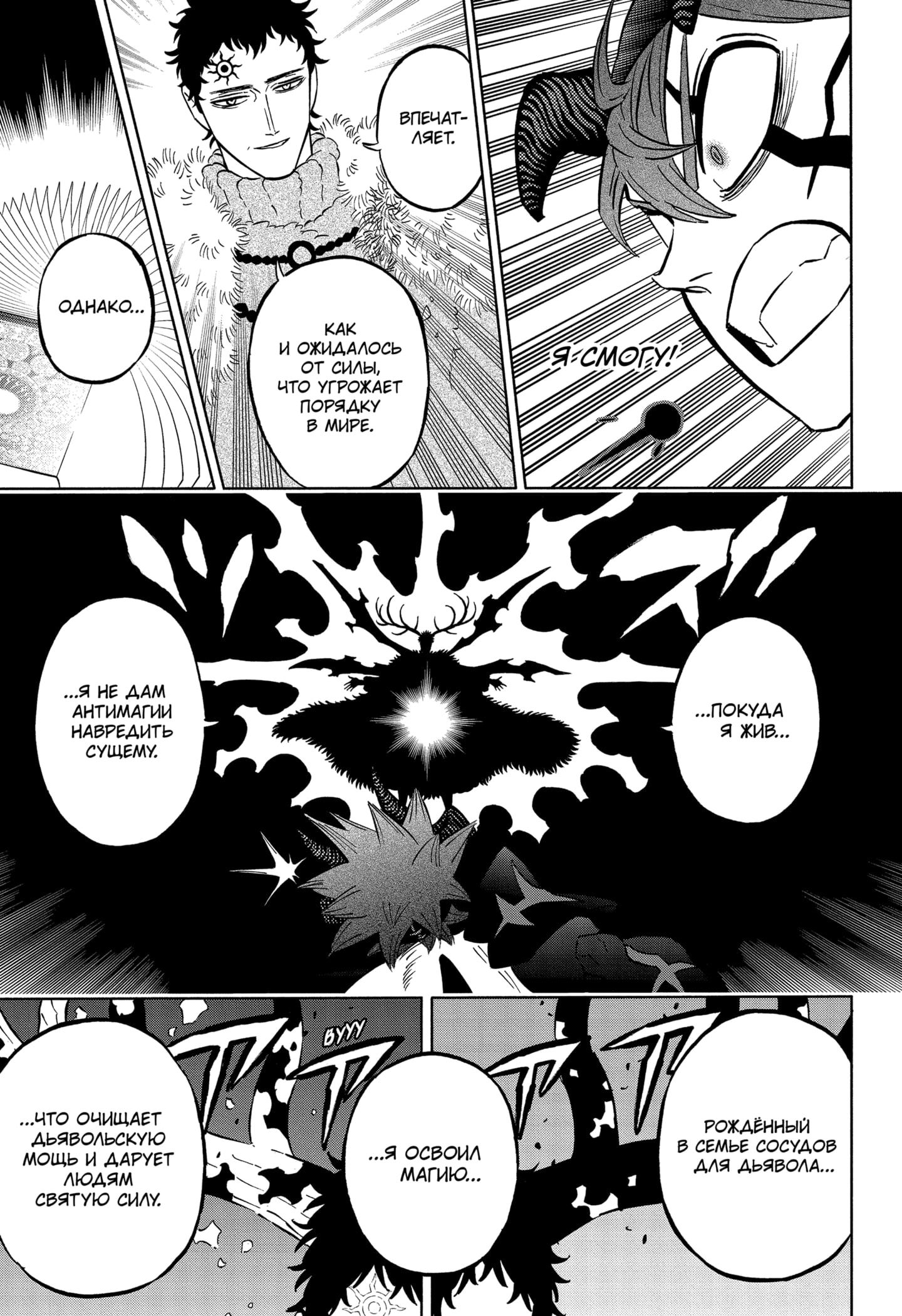 Read Black Clover RU Manga Online