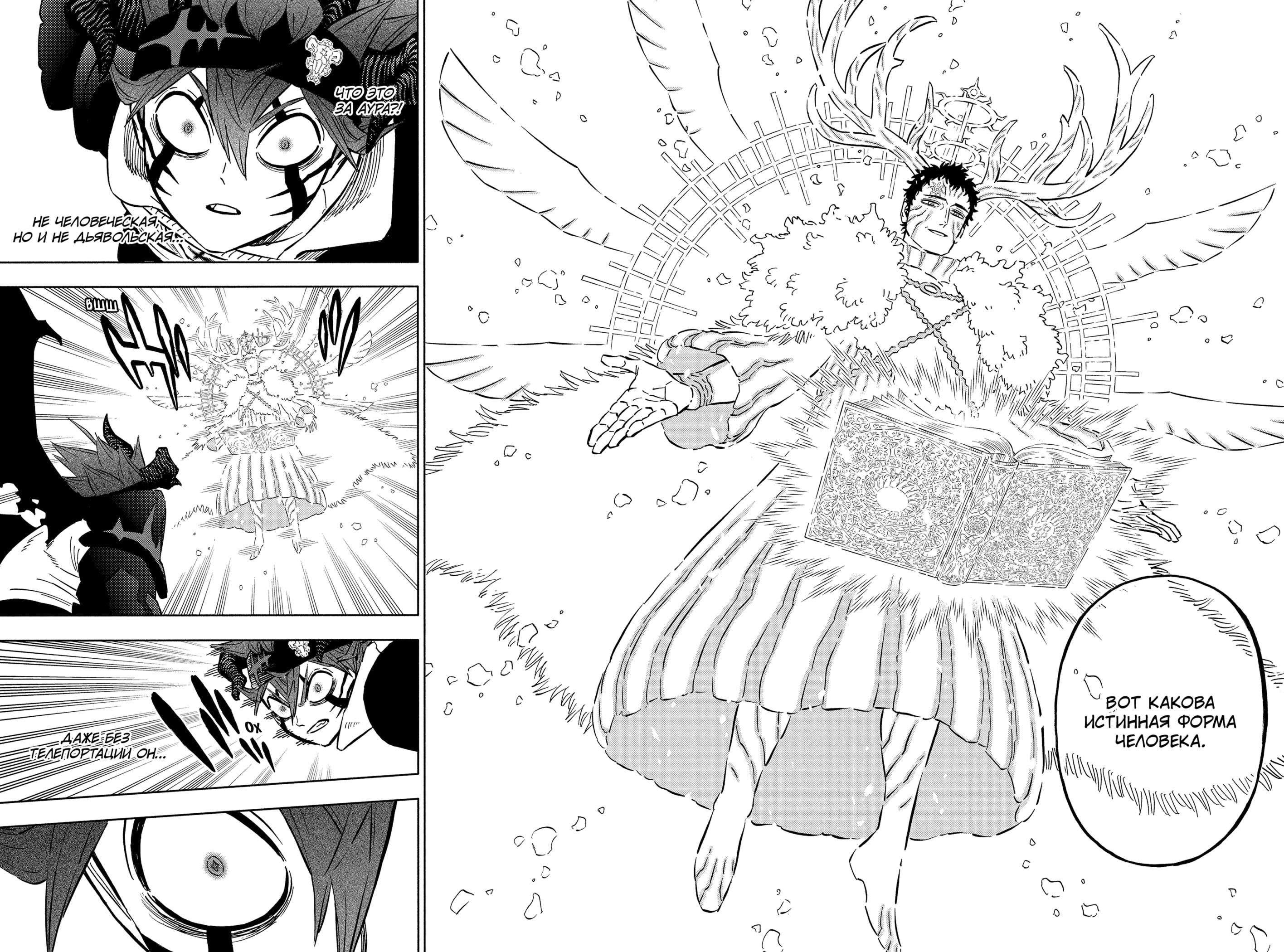 Read Black Clover RU Manga Online