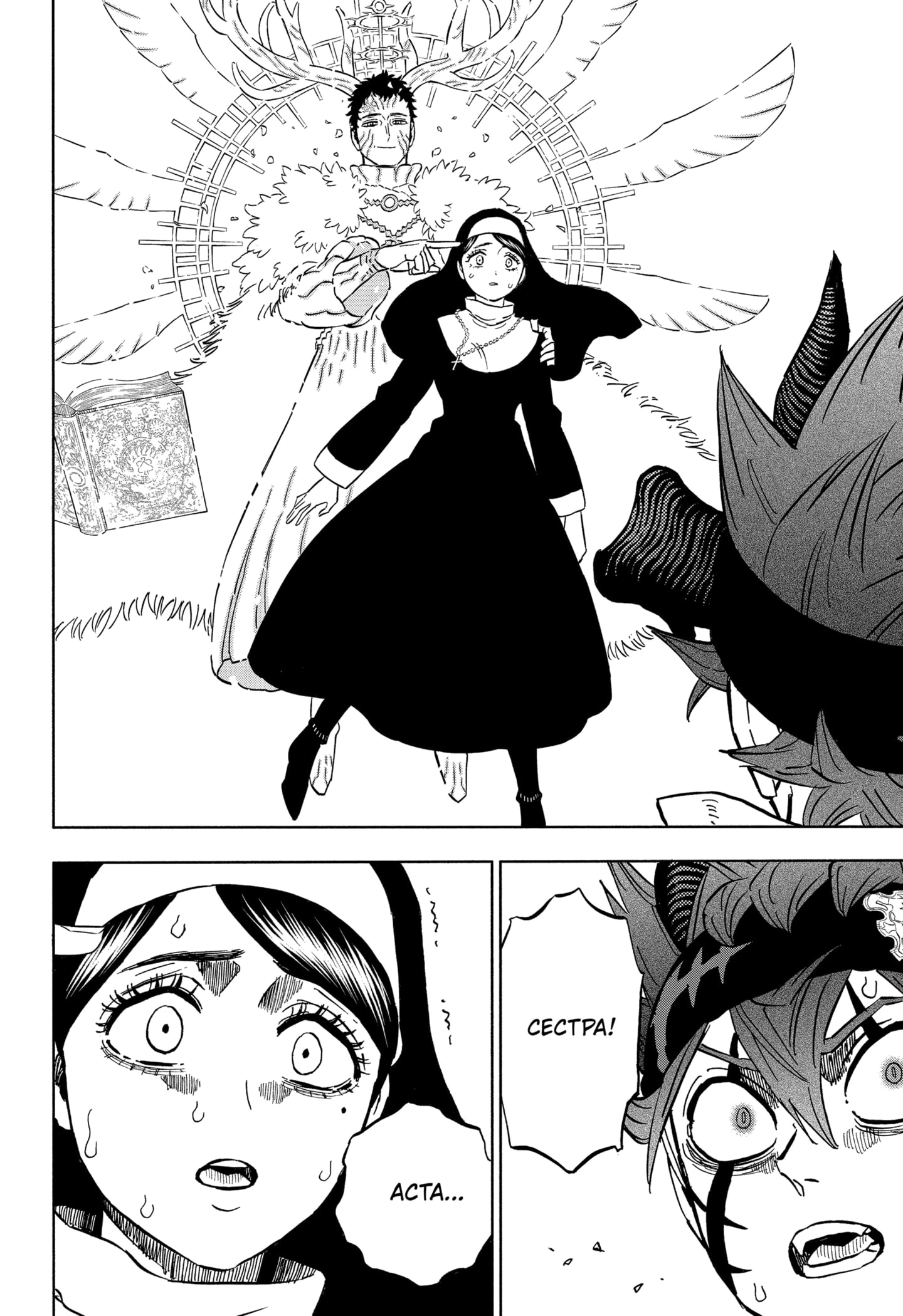 Read Black Clover RU Manga Online