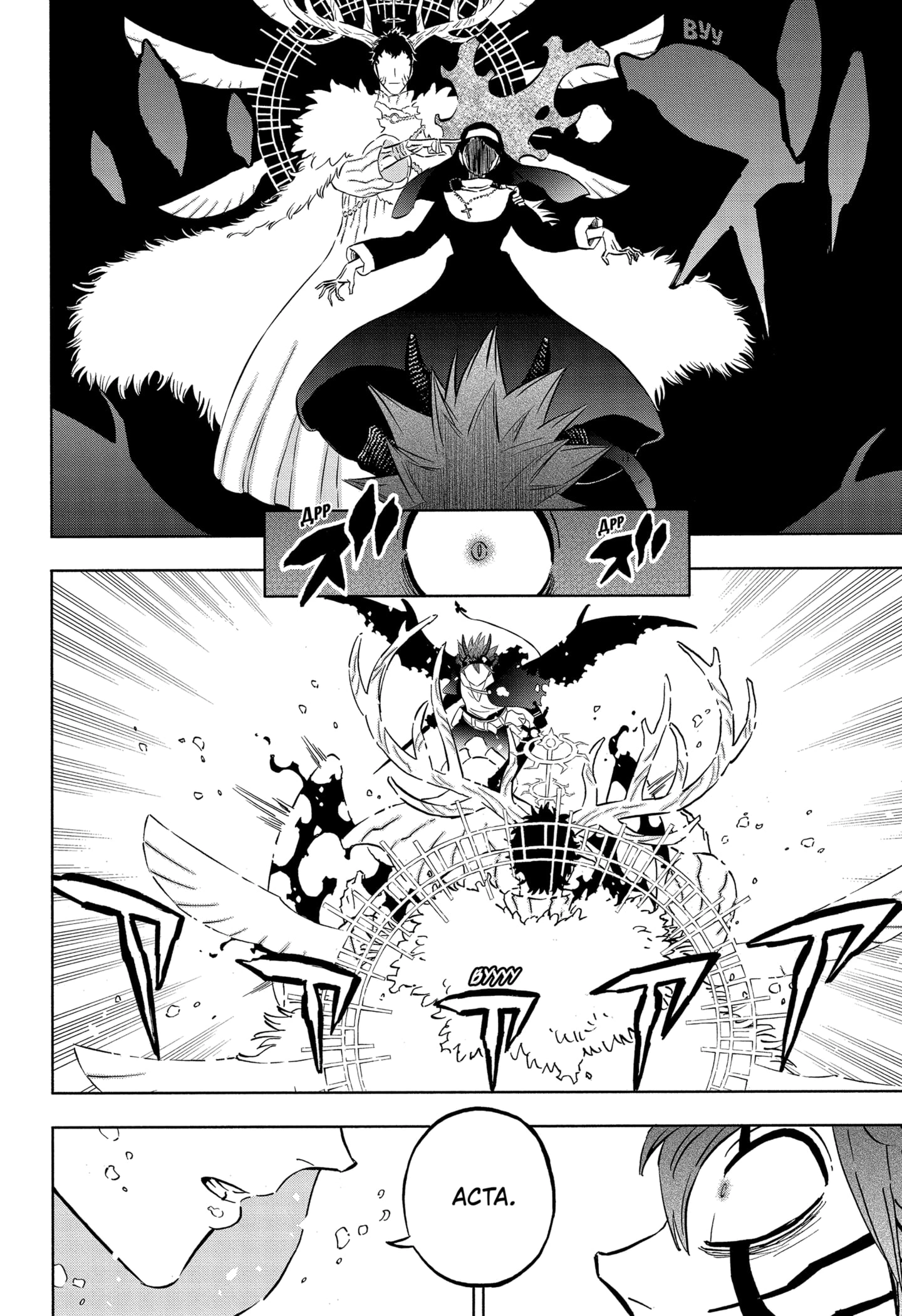 Read Black Clover RU Manga Online