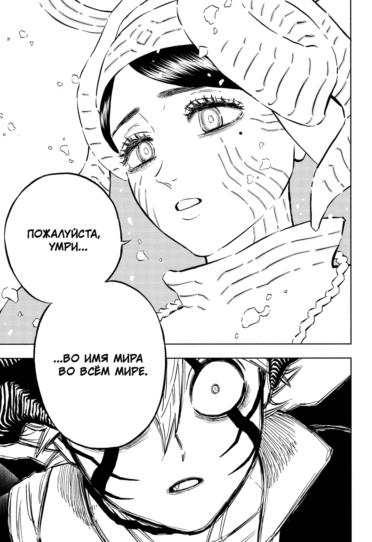 Read Black Clover RU Manga Online