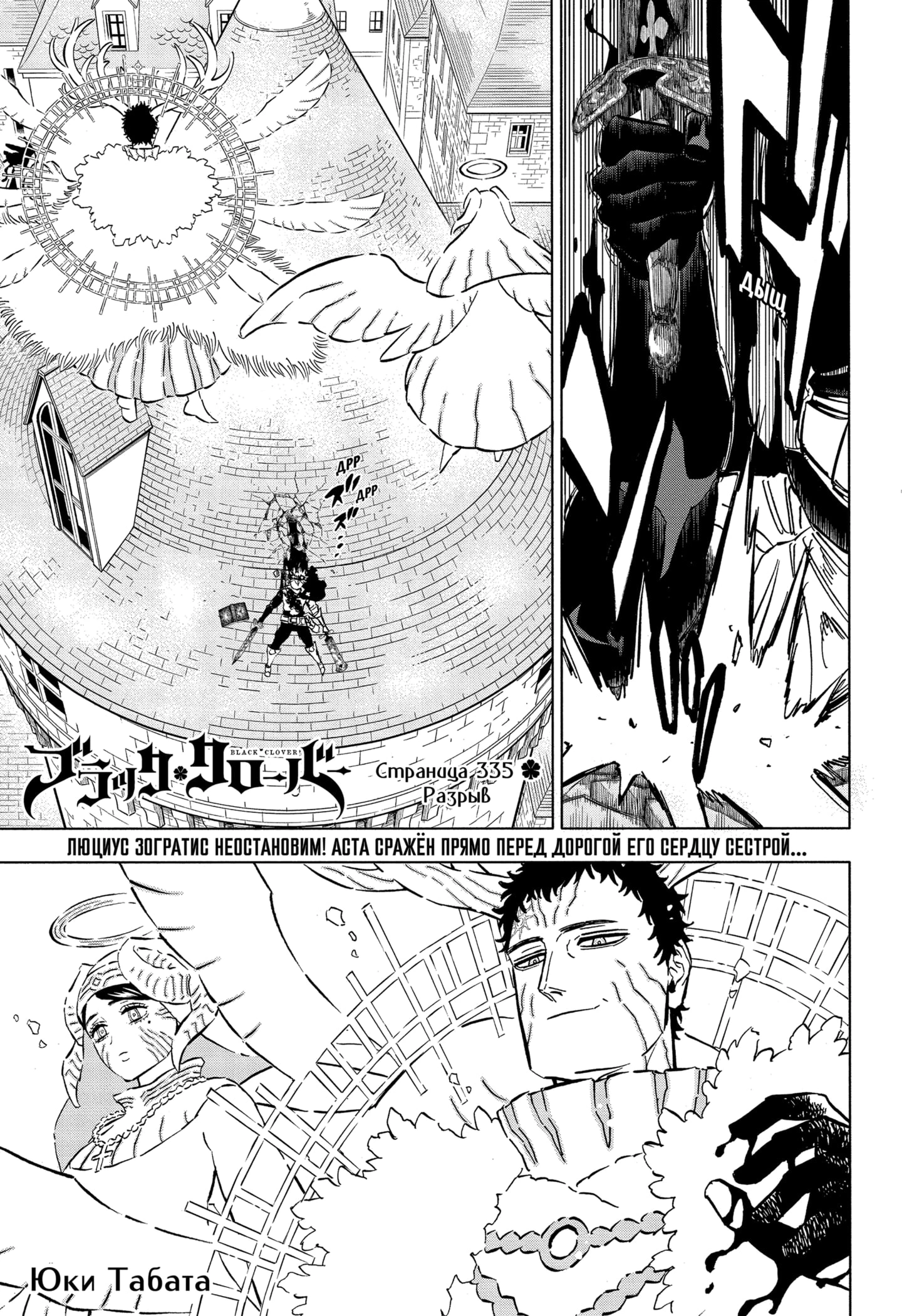 Read Black Clover RU Manga Online