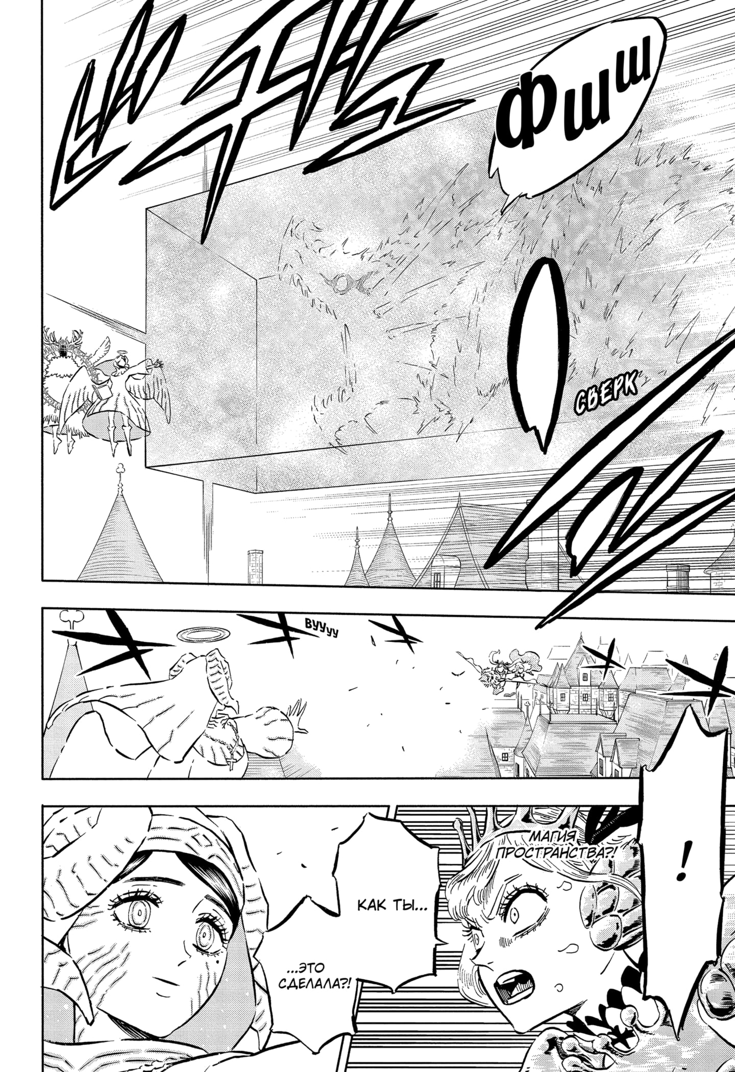 Read Black Clover RU Manga Online