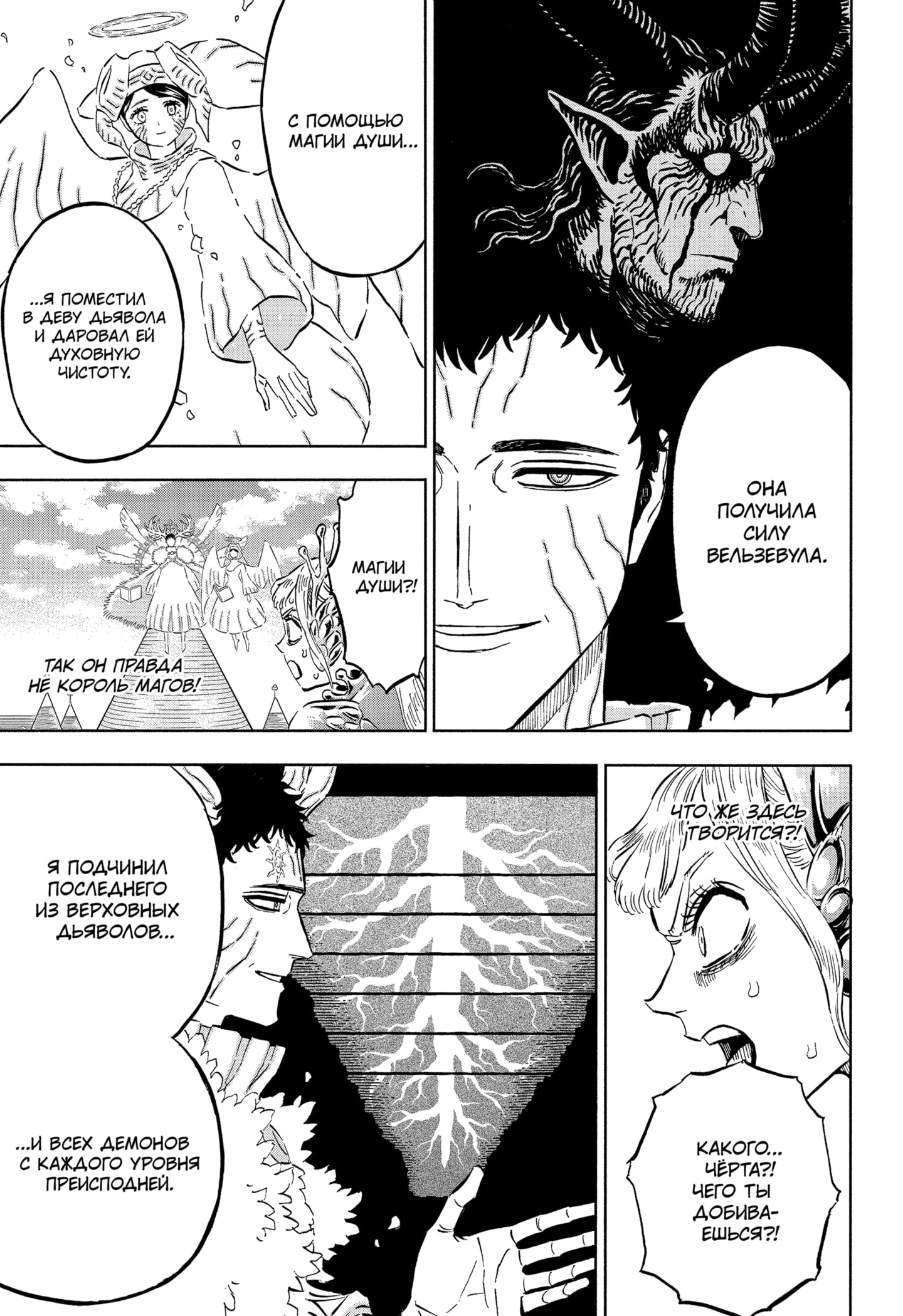 Read Black Clover RU Manga Online