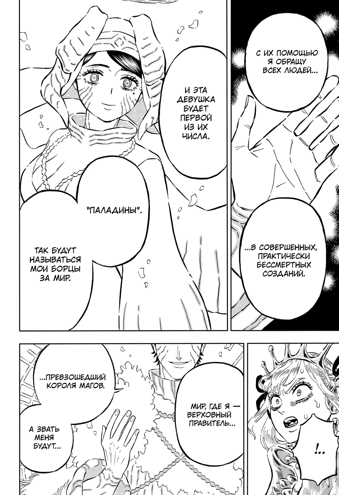 Read Black Clover RU Manga Online