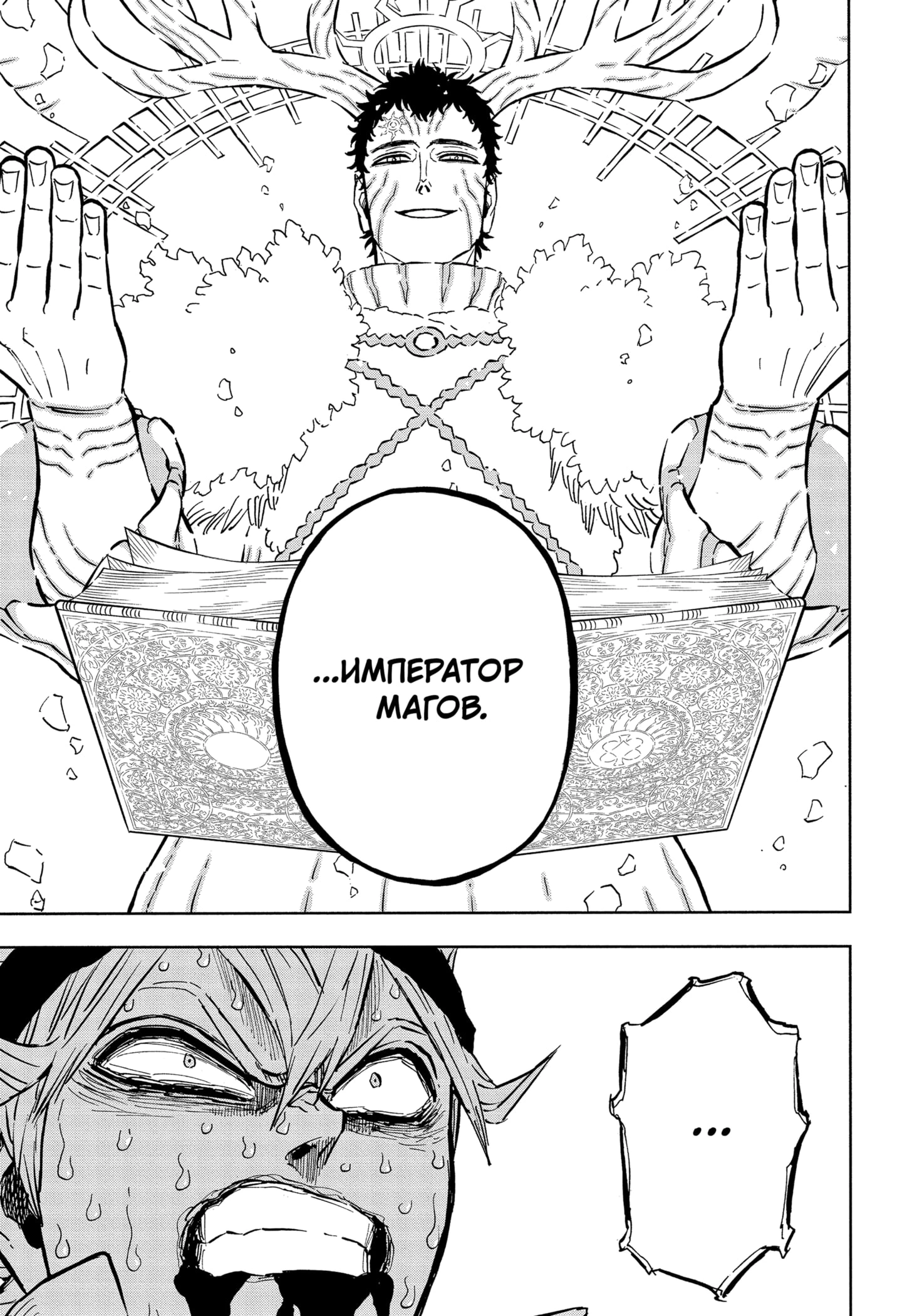 Read Black Clover RU Manga Online