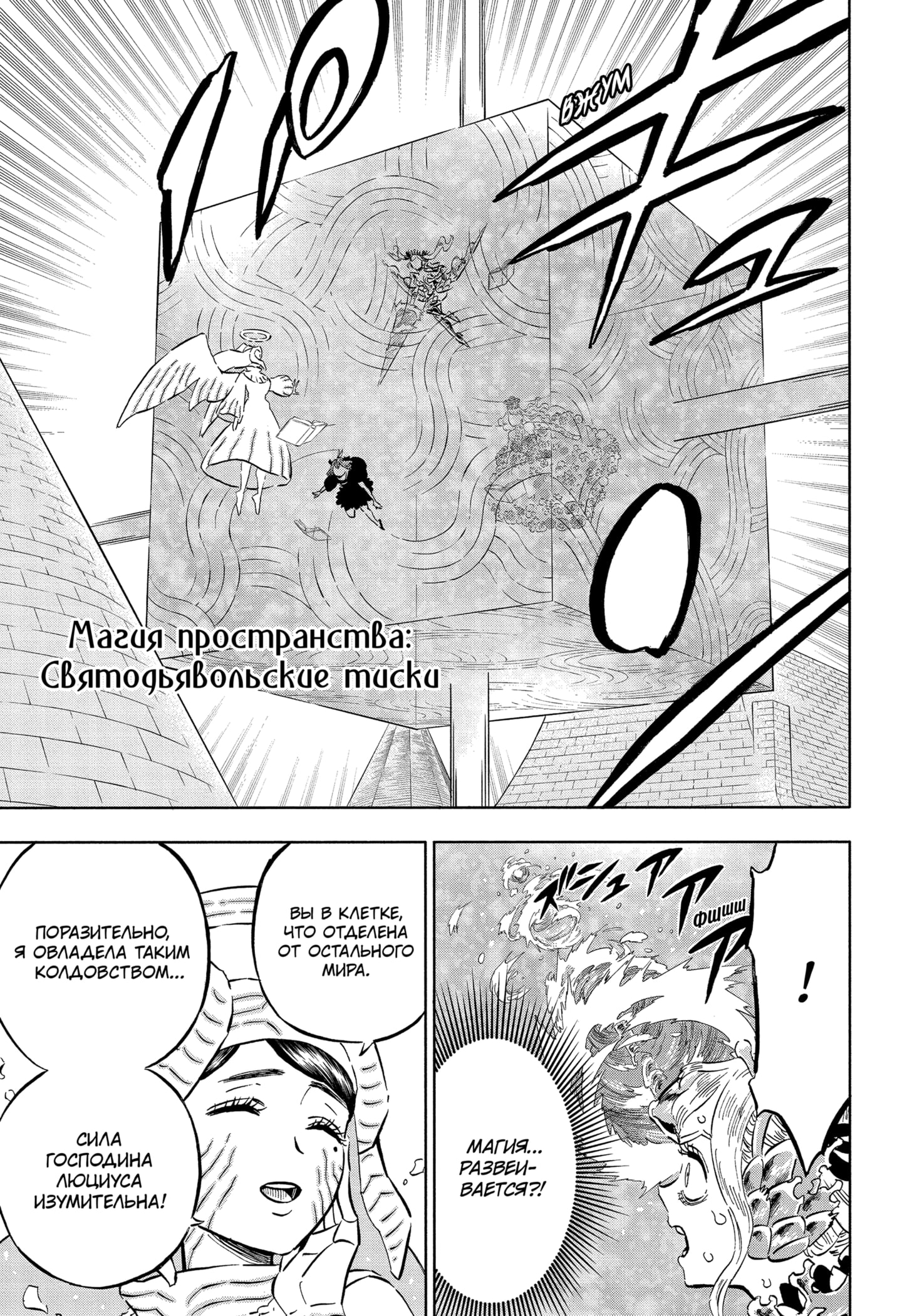Read Black Clover RU Manga Online