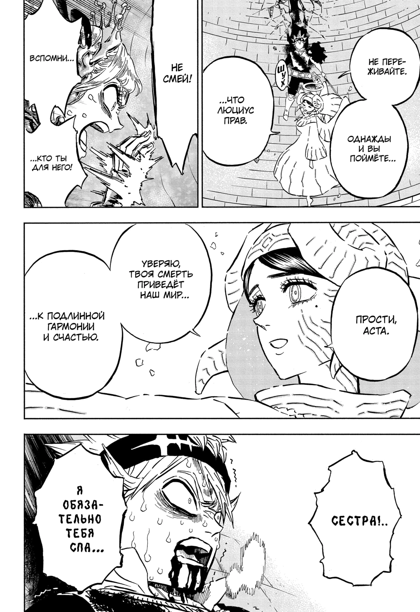 Read Black Clover RU Manga Online