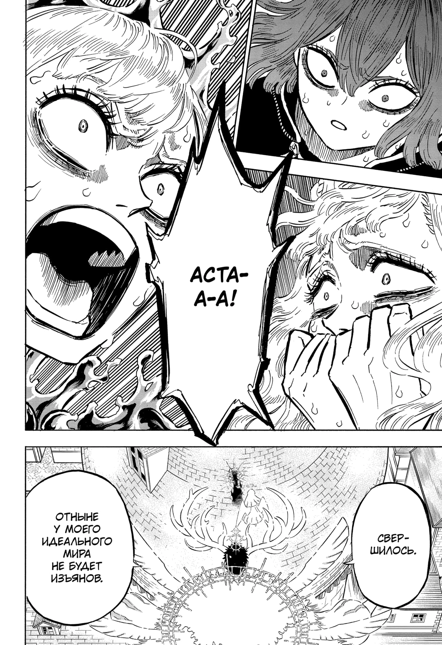 Read Black Clover RU Manga Online