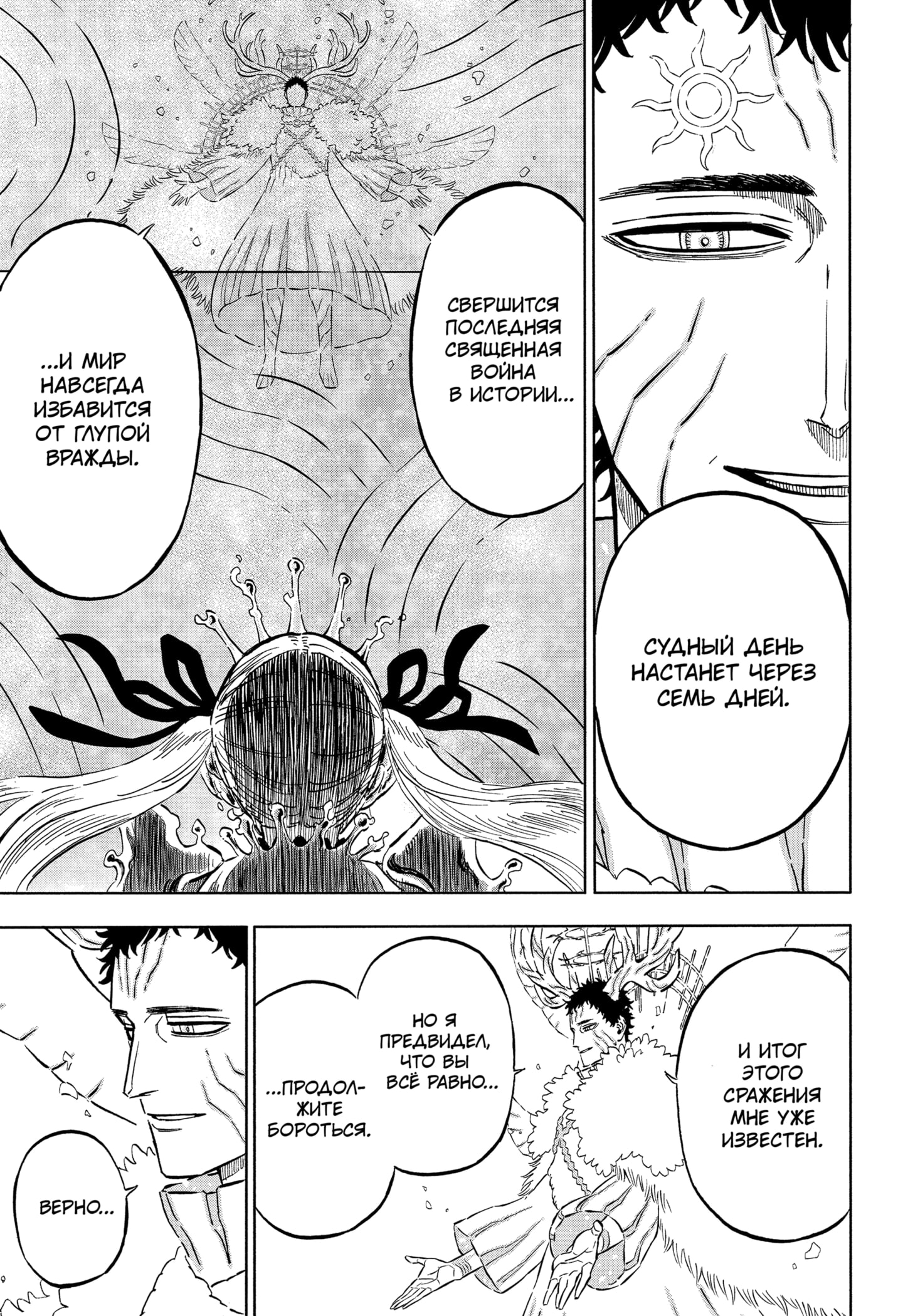 Read Black Clover RU Manga Online