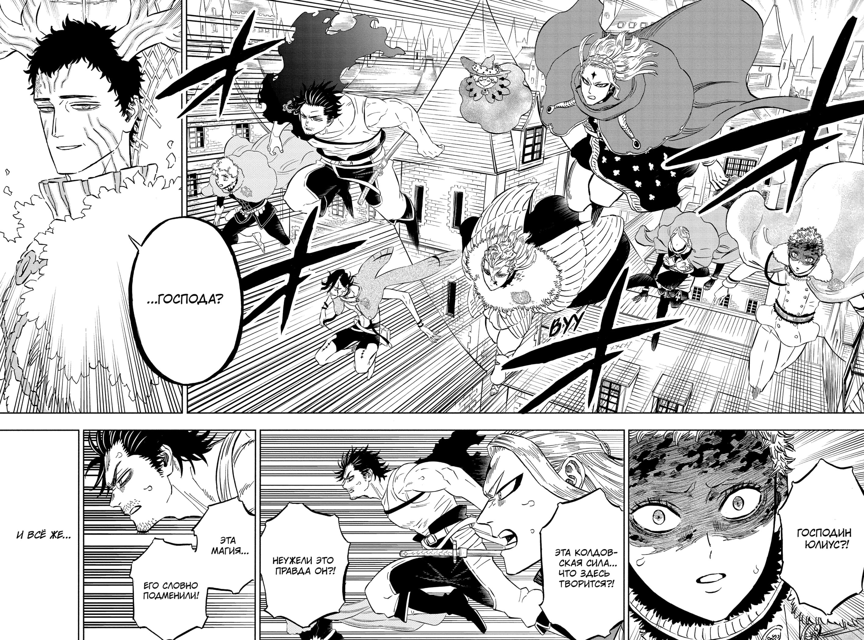 Read Black Clover RU Manga Online