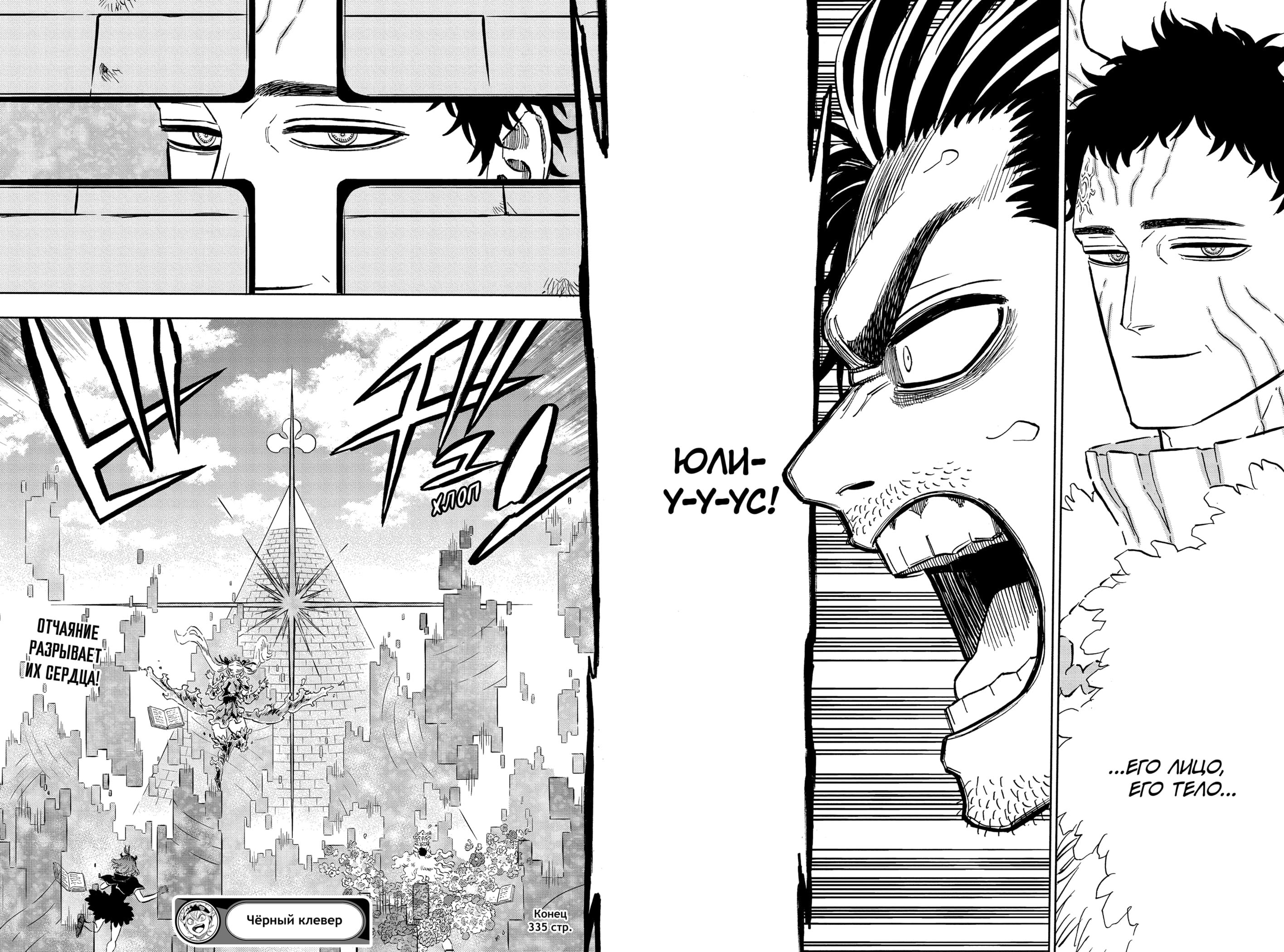 Read Black Clover RU Manga Online