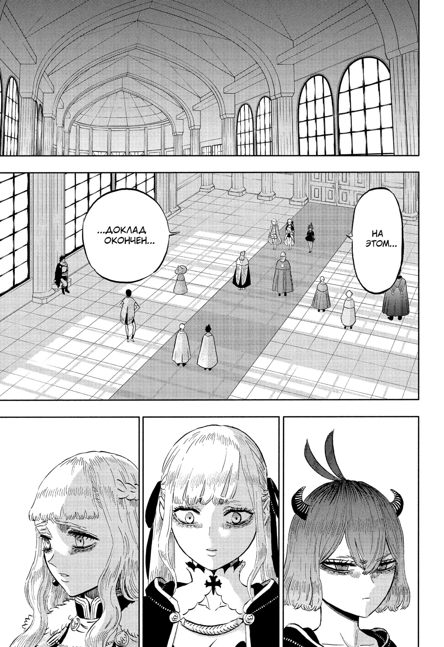 Read Black Clover RU Manga Online