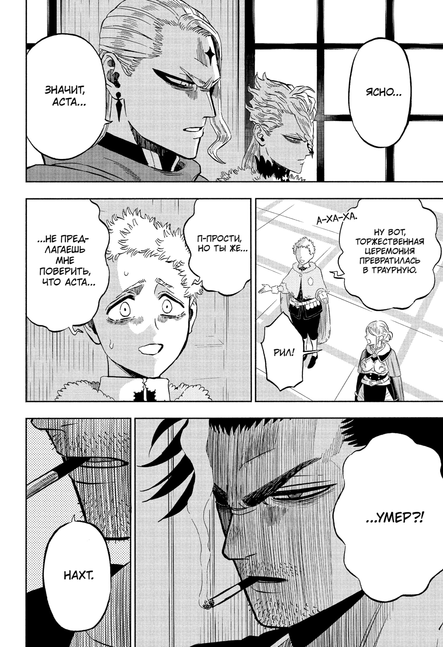 Read Black Clover RU Manga Online