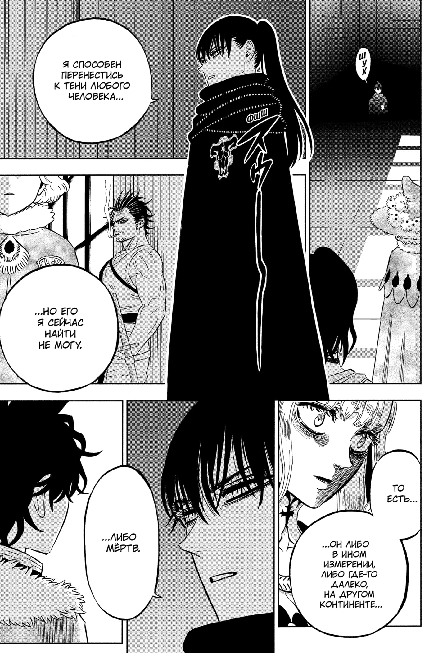 Read Black Clover RU Manga Online