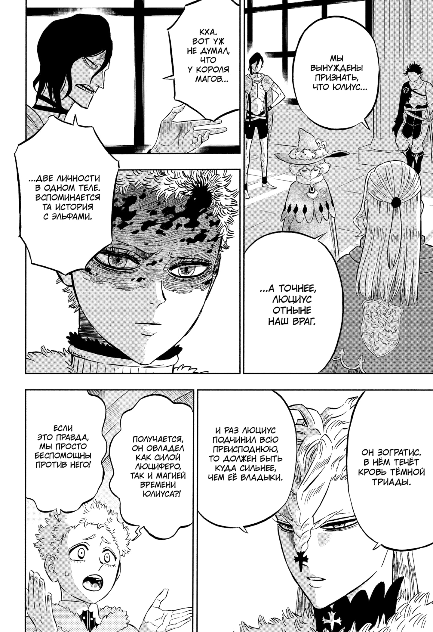 Read Black Clover RU Manga Online