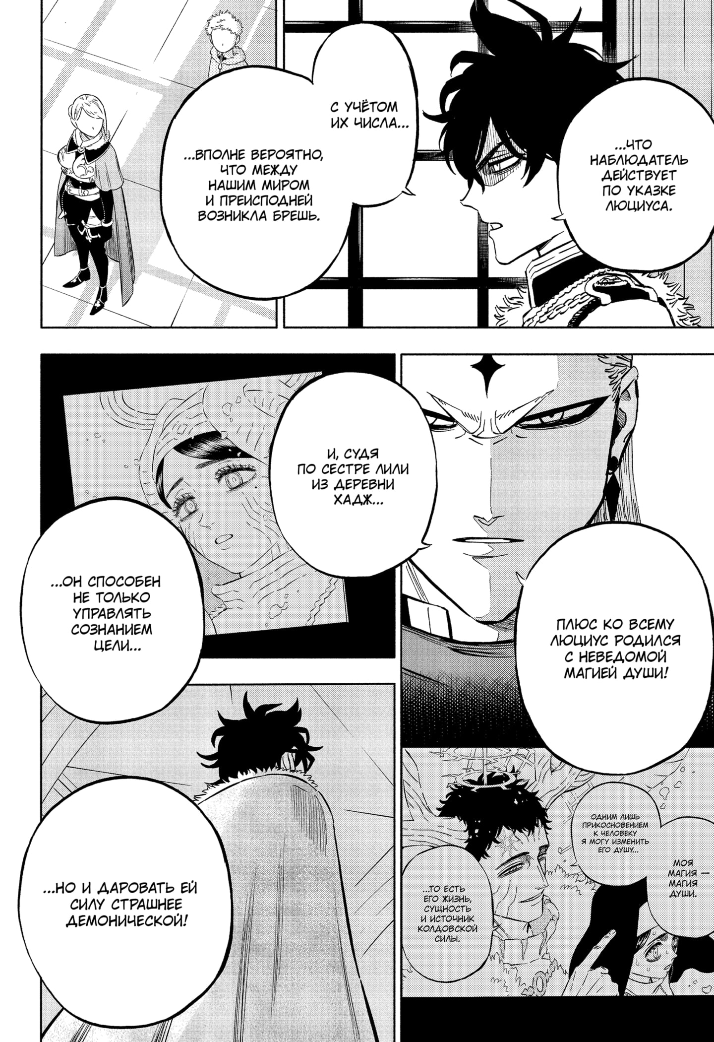 Read Black Clover RU Manga Online