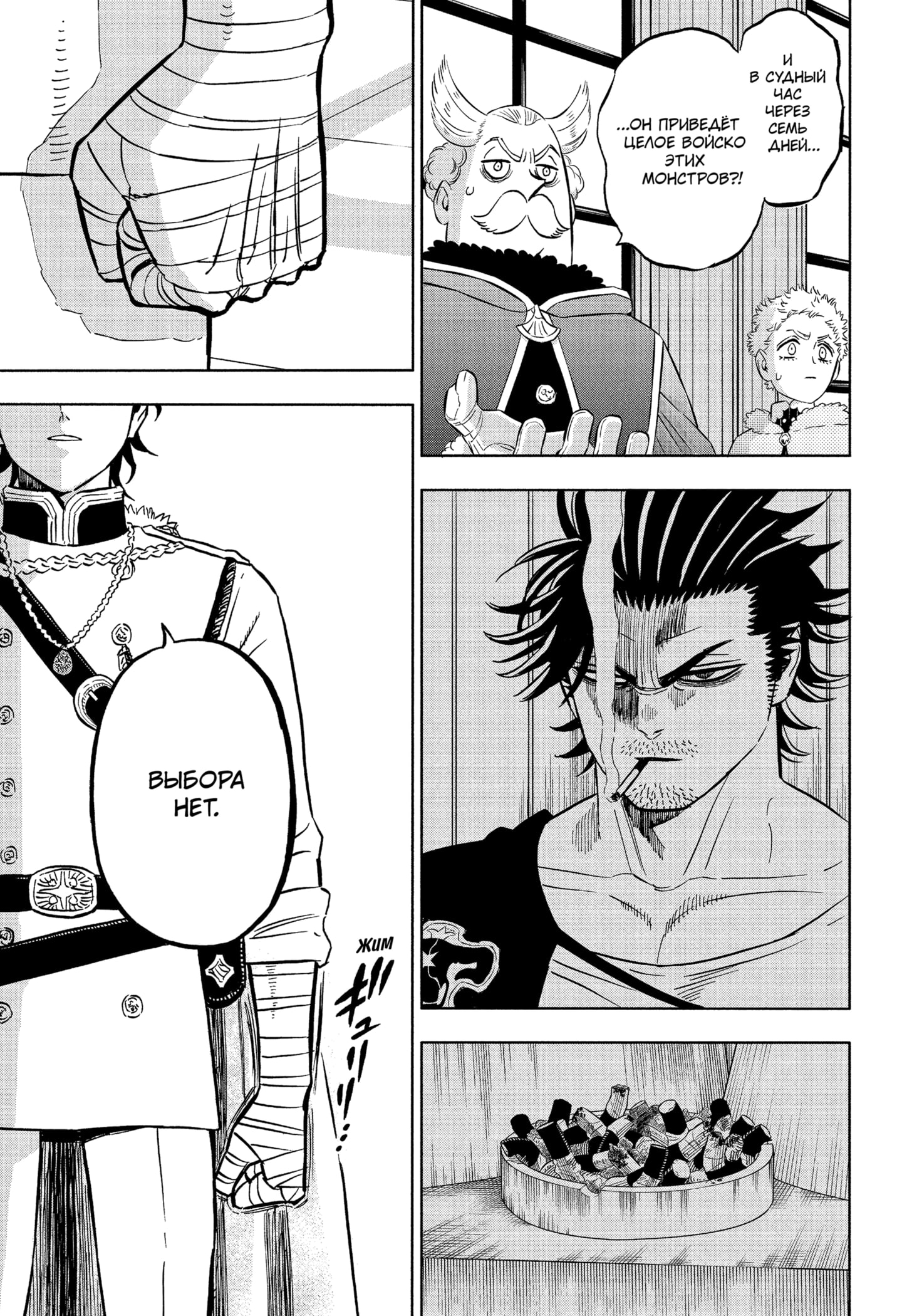 Read Black Clover RU Manga Online