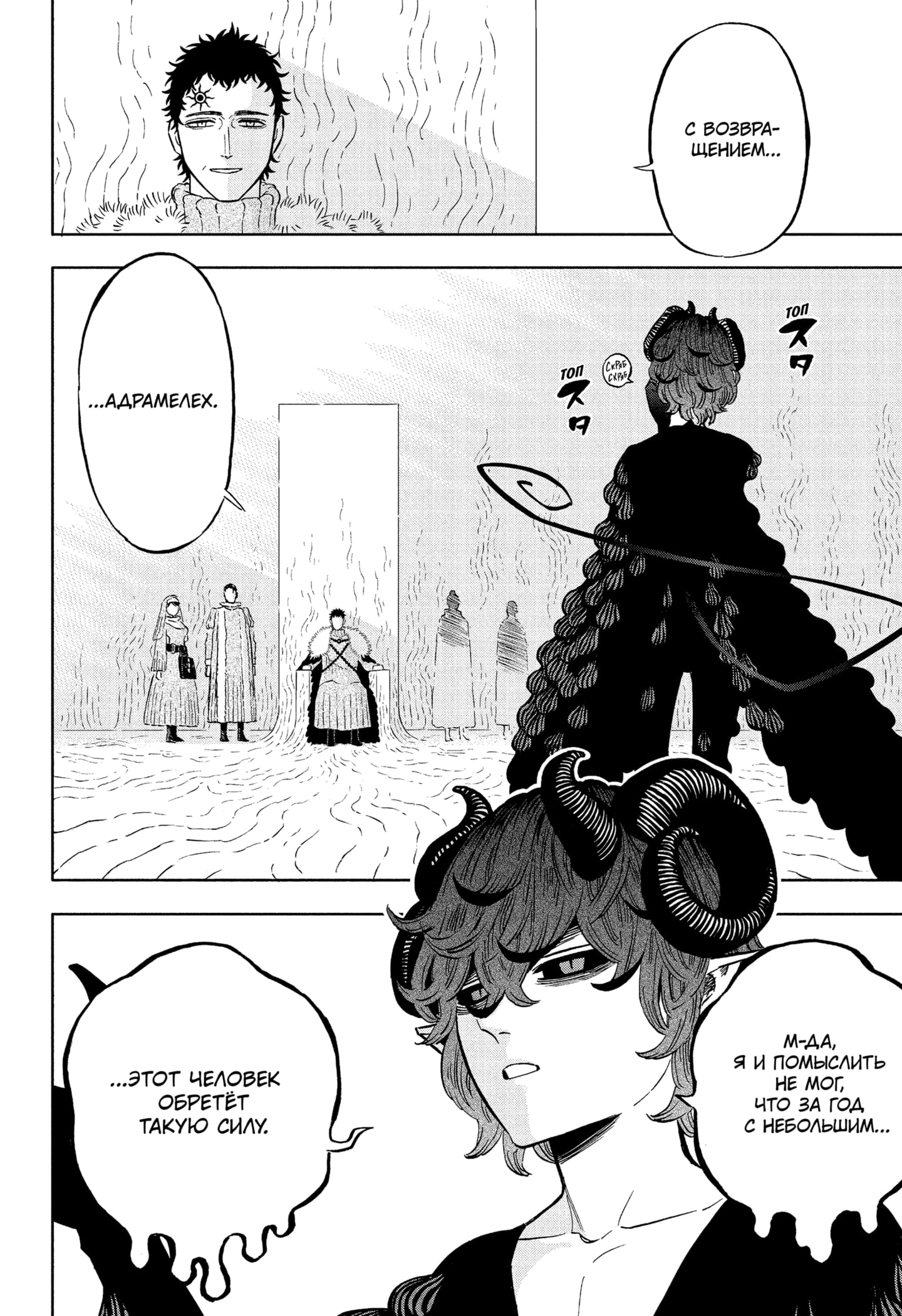 Read Black Clover RU Manga Online