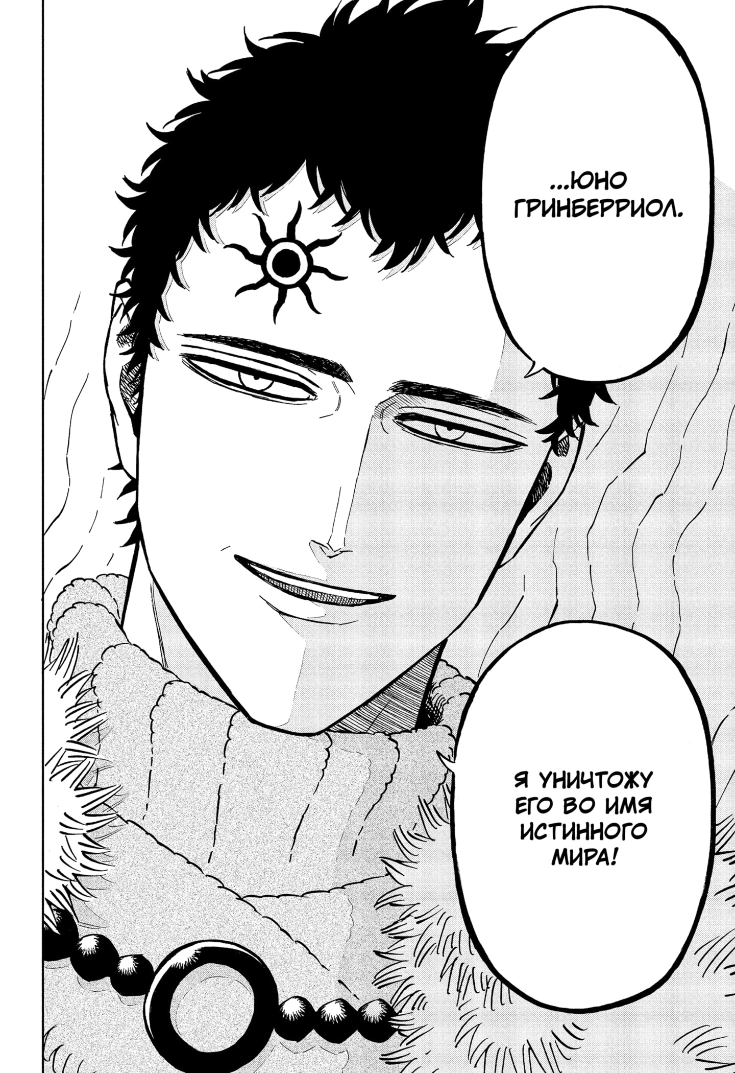 Read Black Clover RU Manga Online