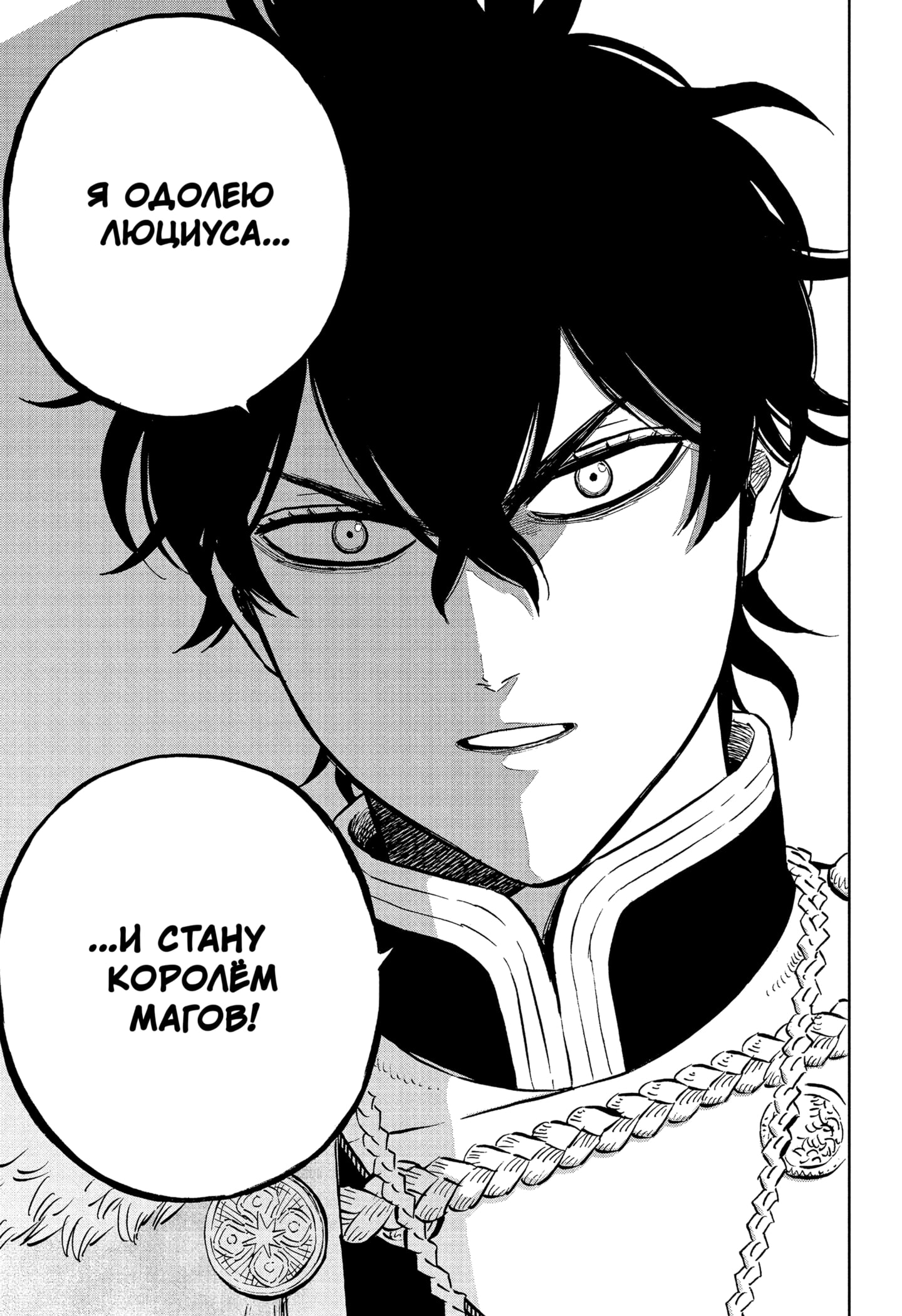 Read Black Clover RU Manga Online
