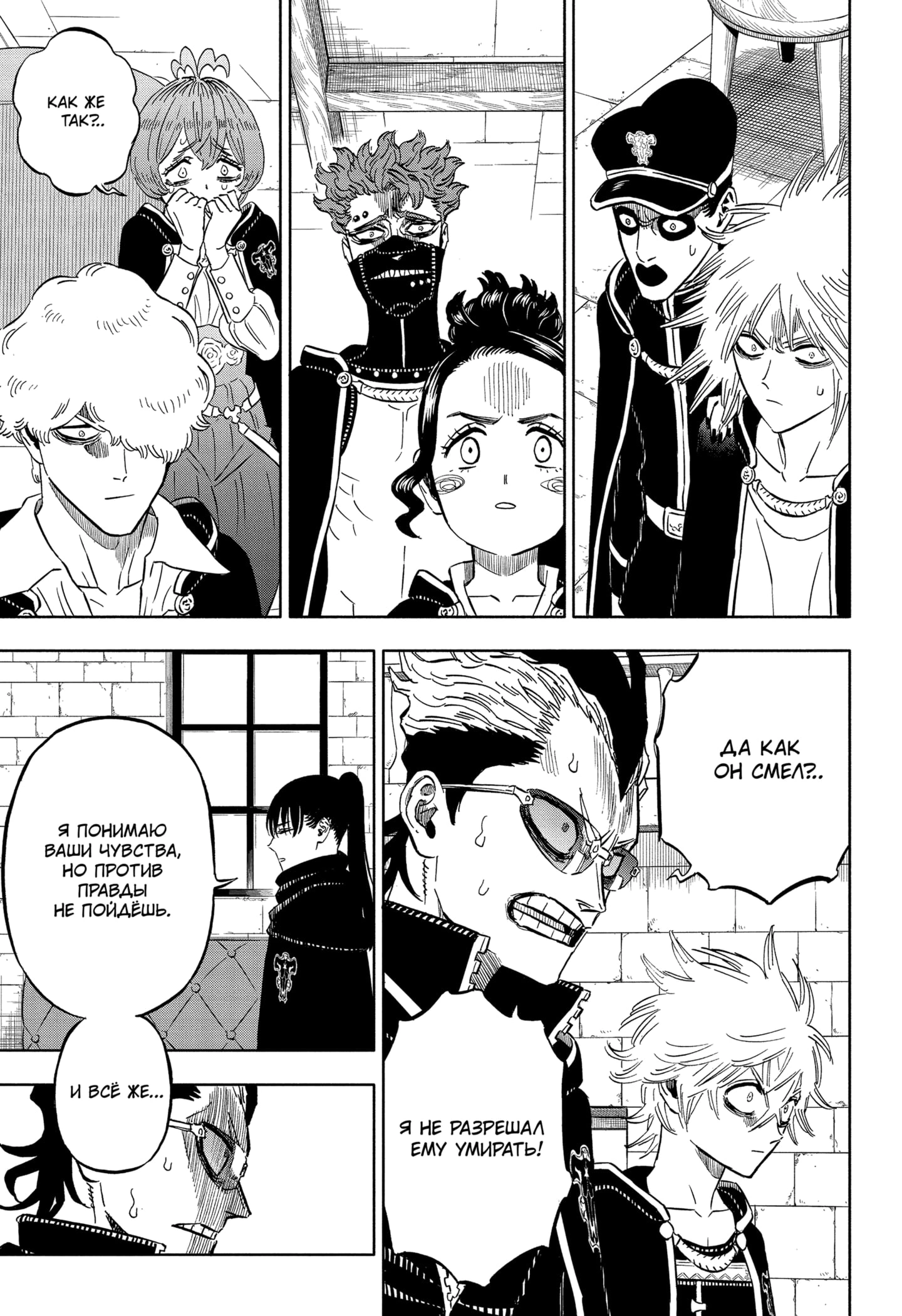 Read Black Clover RU Manga Online
