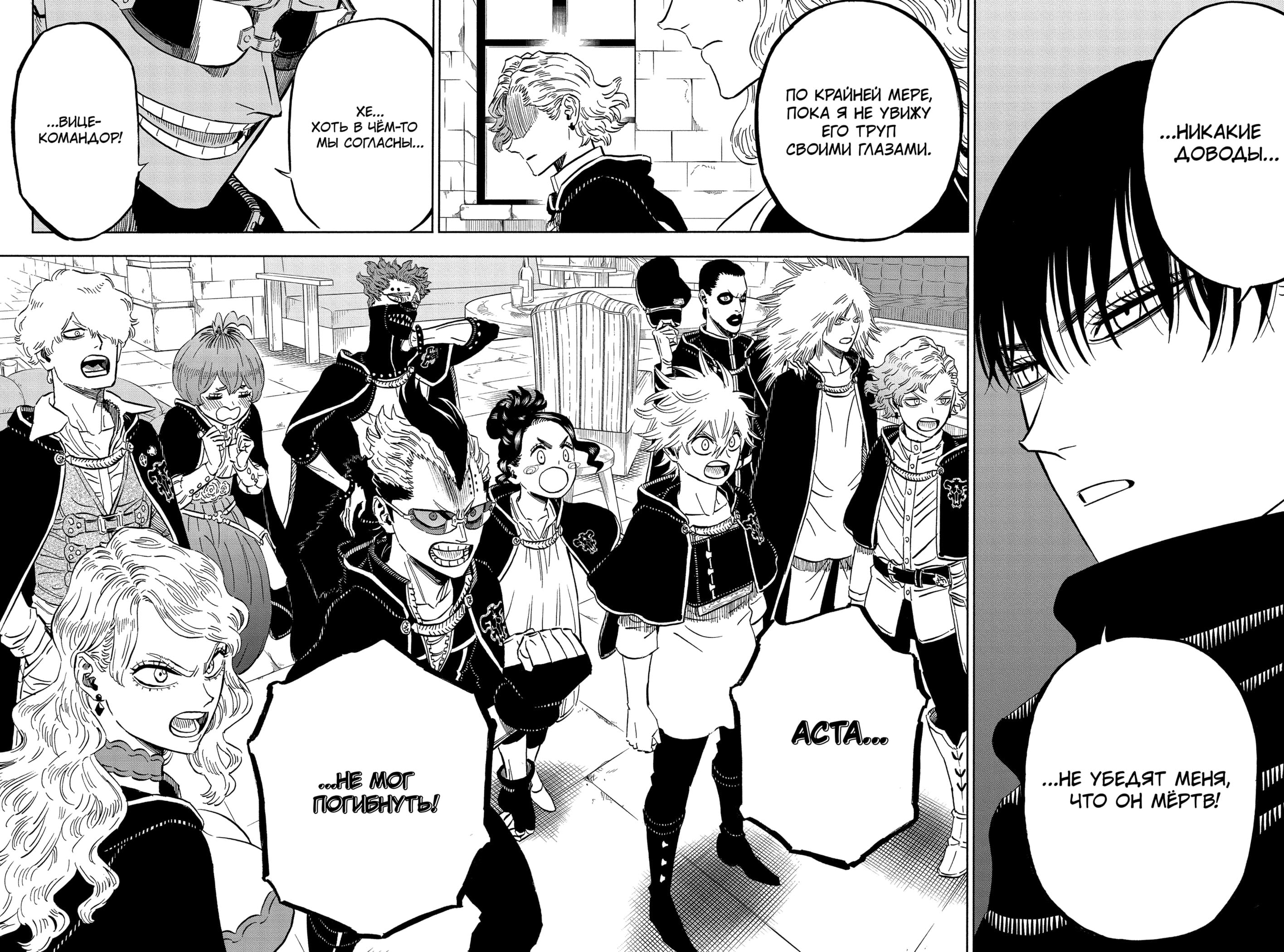 Read Black Clover RU Manga Online