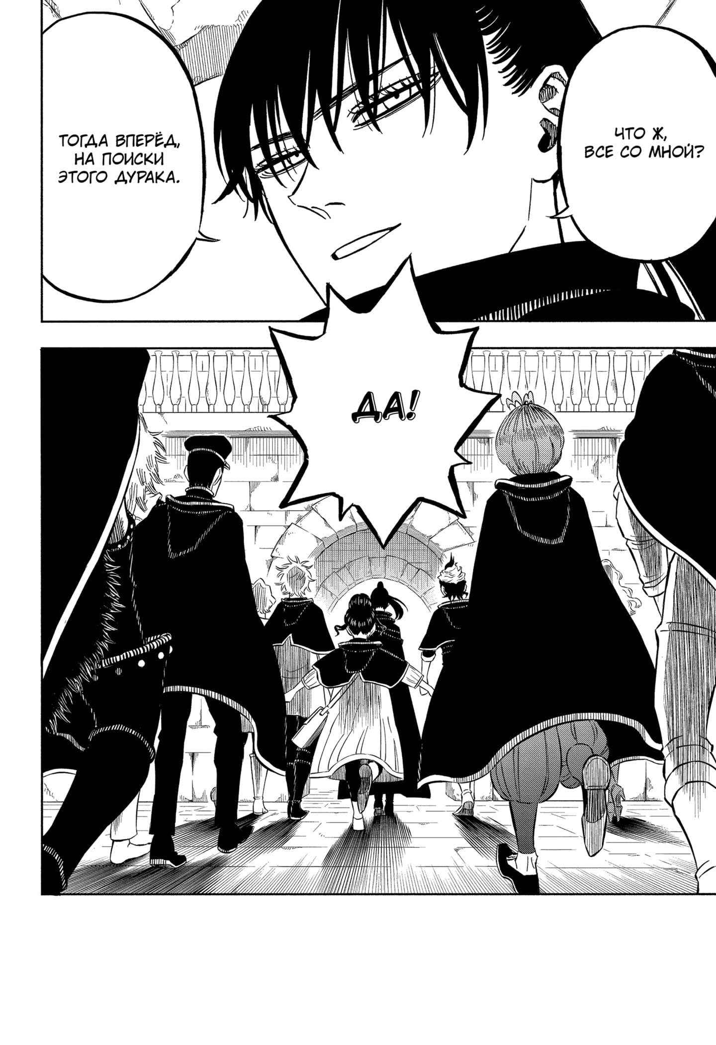 Read Black Clover RU Manga Online